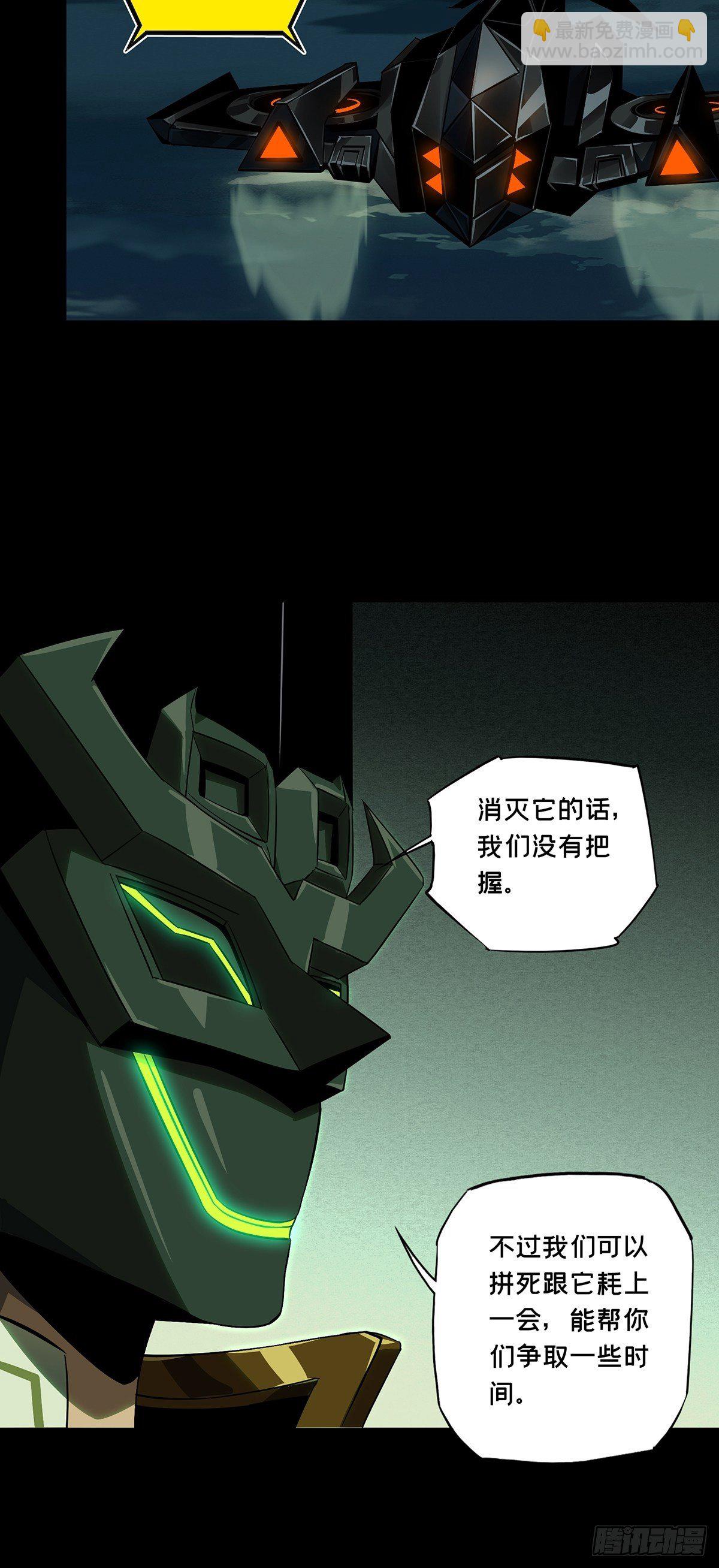 第一百一十三章/强者登场上28