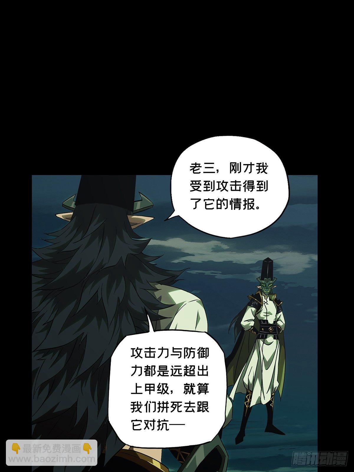 第一百一十三章/强者登场上29