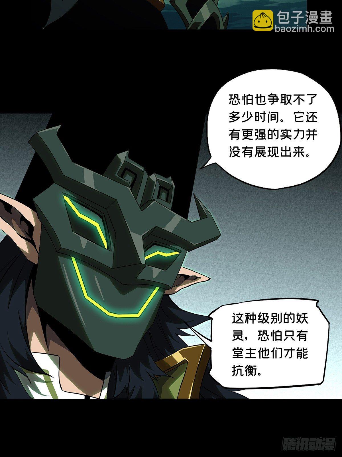 第一百一十三章/强者登场上30
