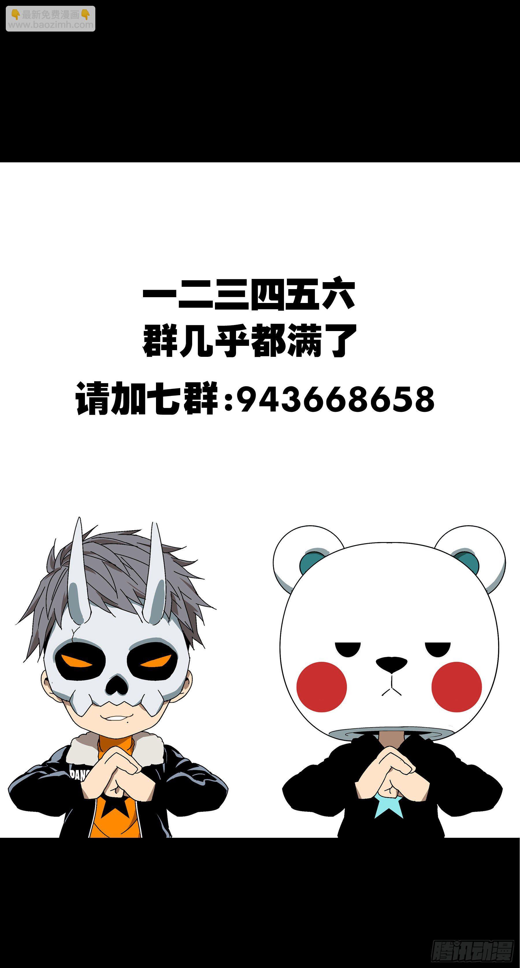 第一百一十三章/强者登场上40