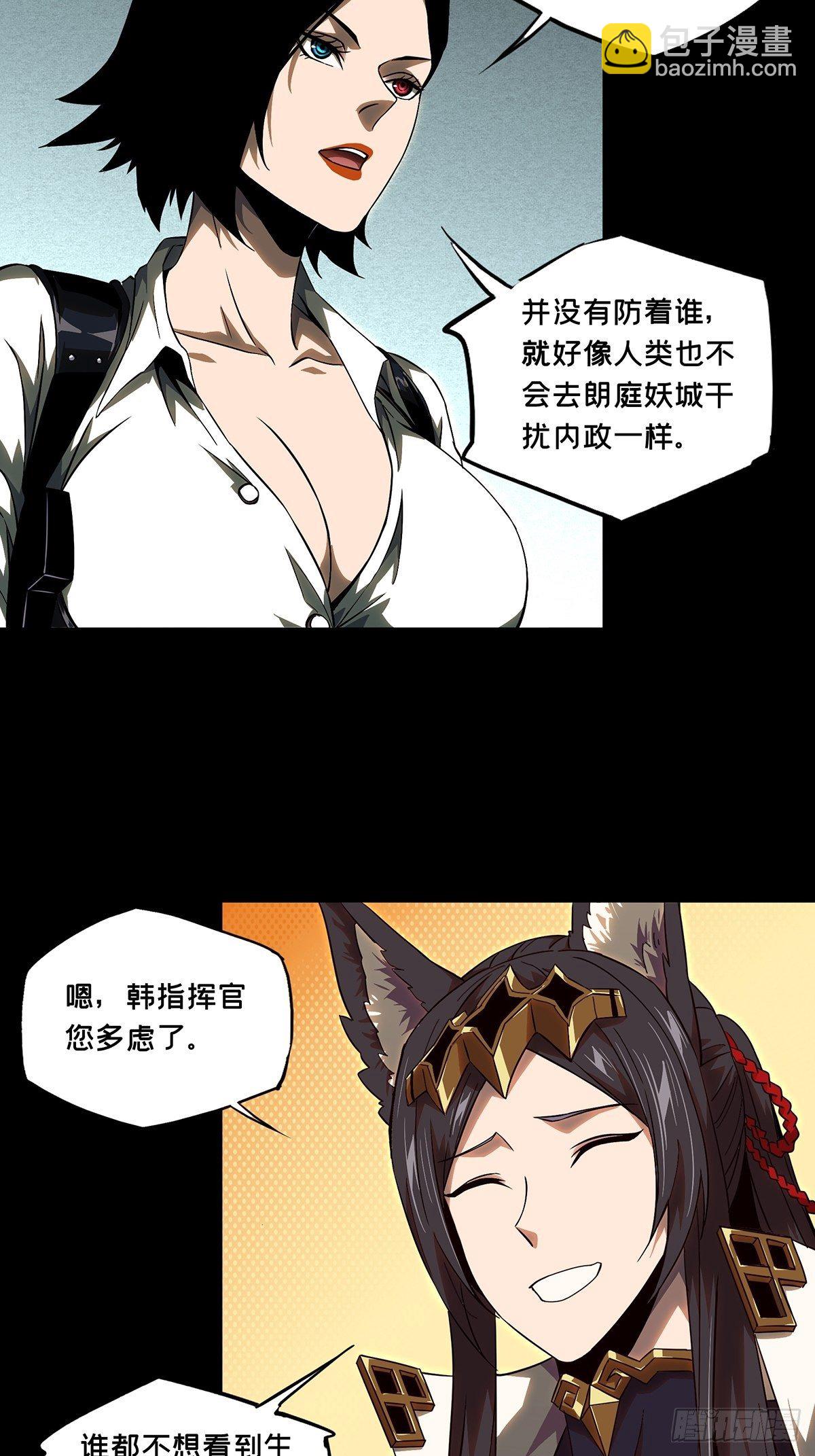第一百一十四章/强者登场中10