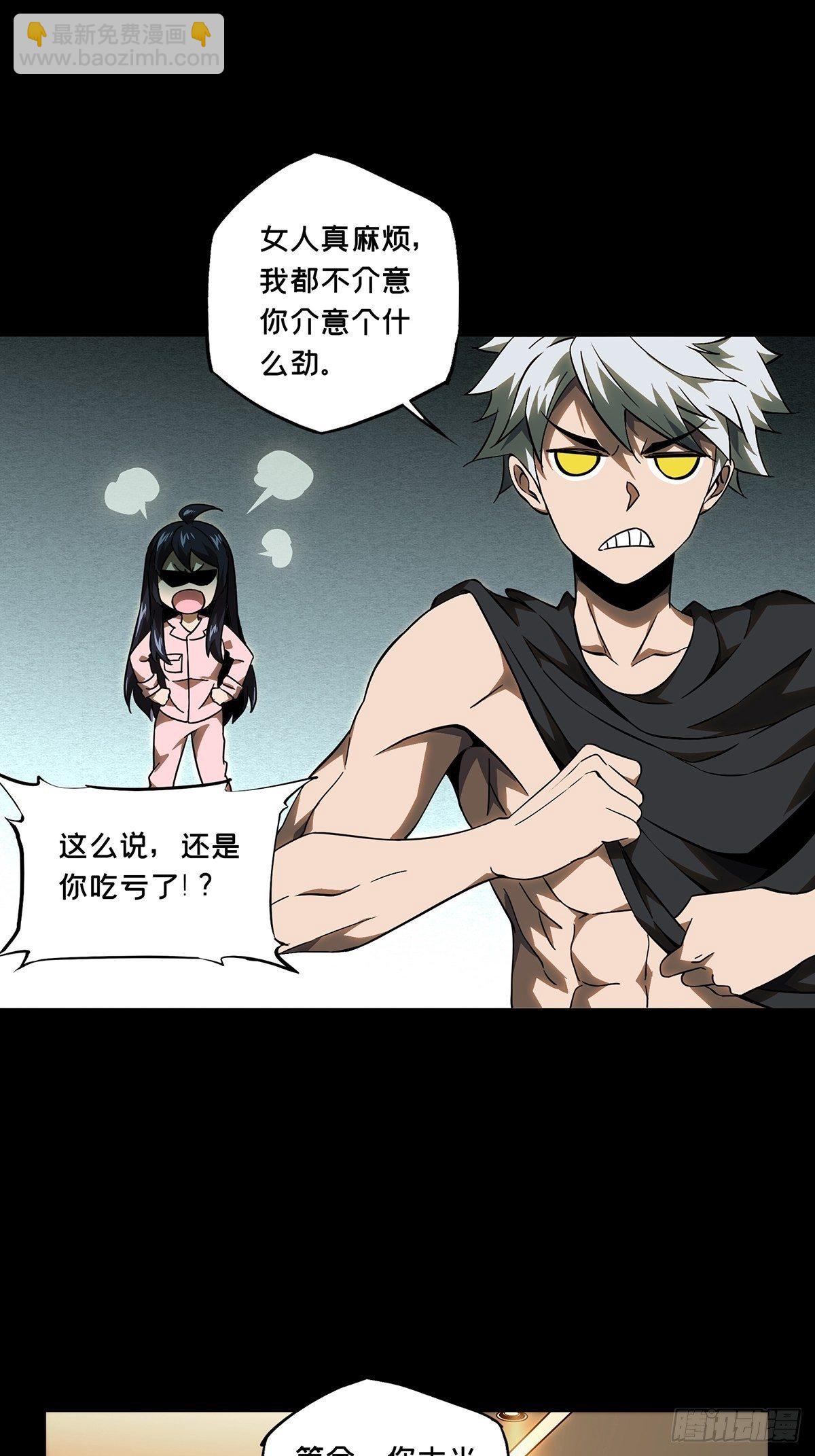 第一百一十四章/强者登场中15