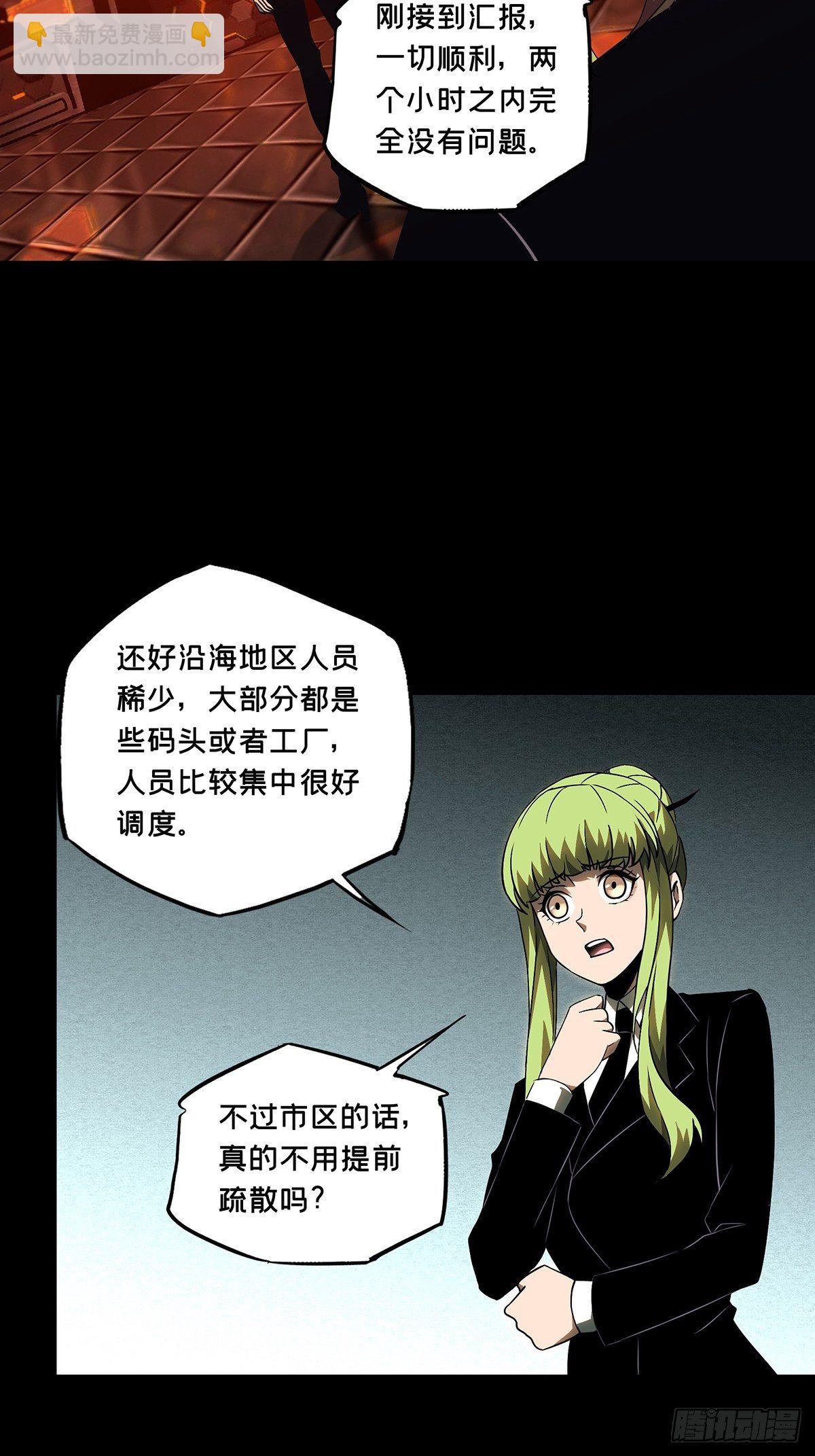 第一百一十四章/强者登场中2