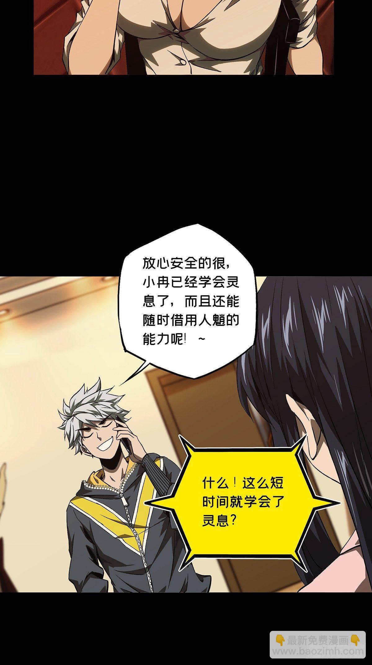 第一百一十四章/强者登场中20