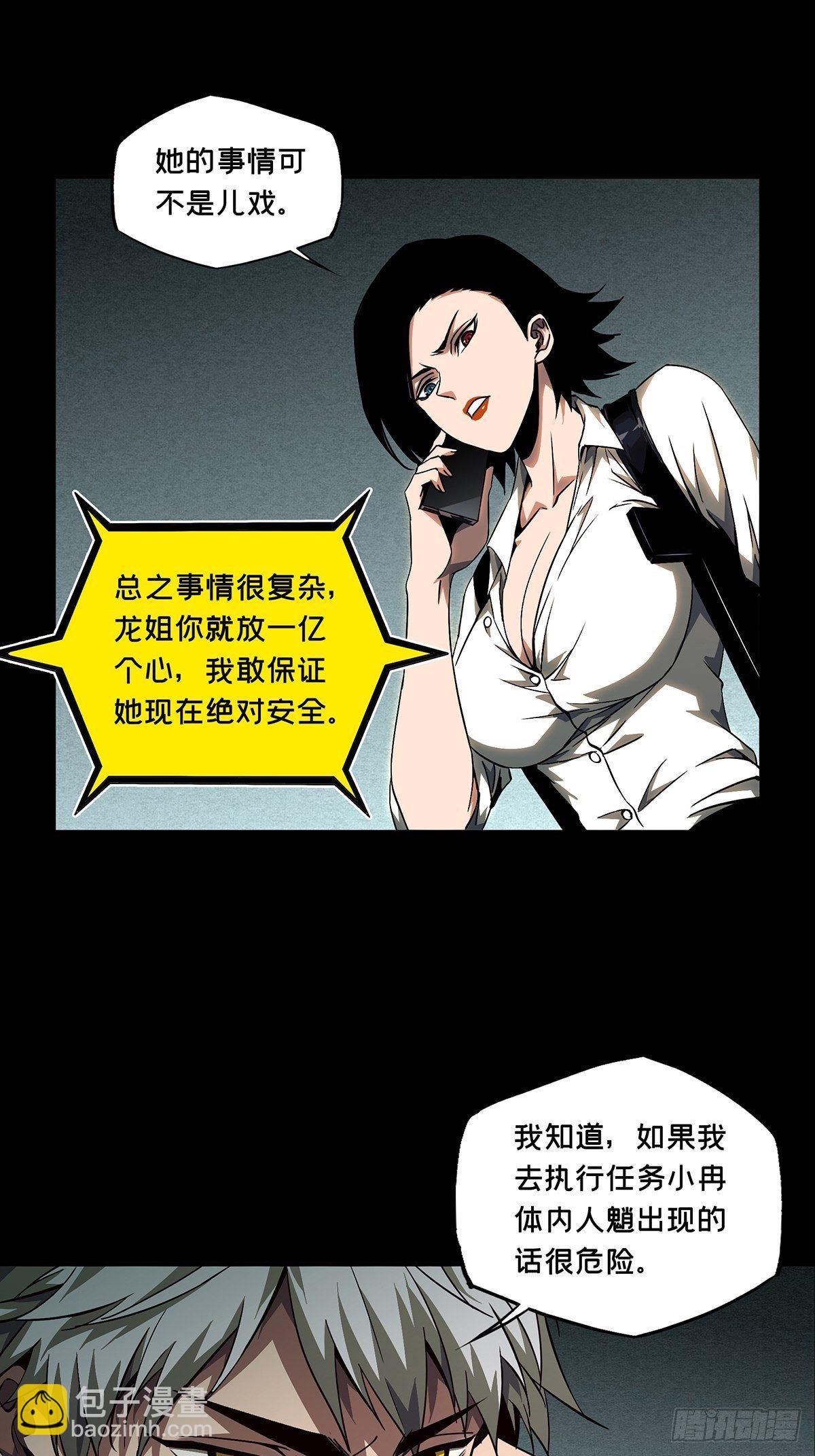 第一百一十四章/强者登场中21