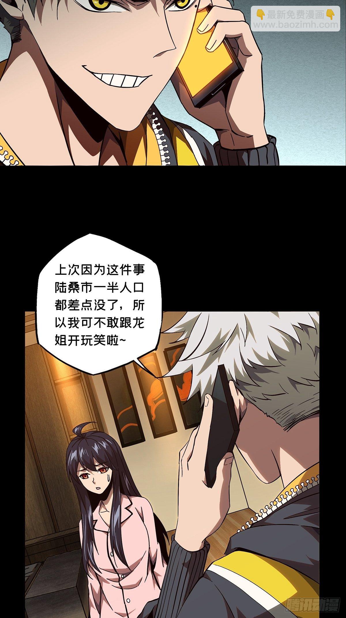 第一百一十四章/强者登场中22