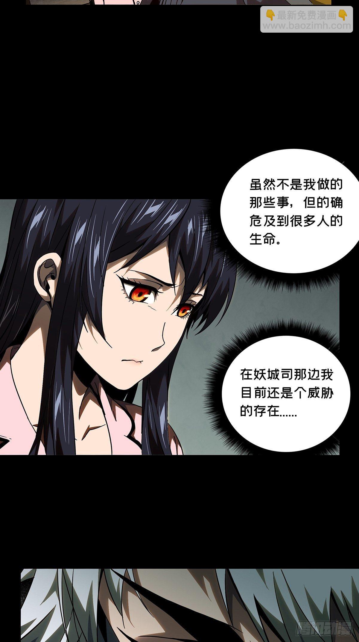 第一百一十四章/强者登场中23