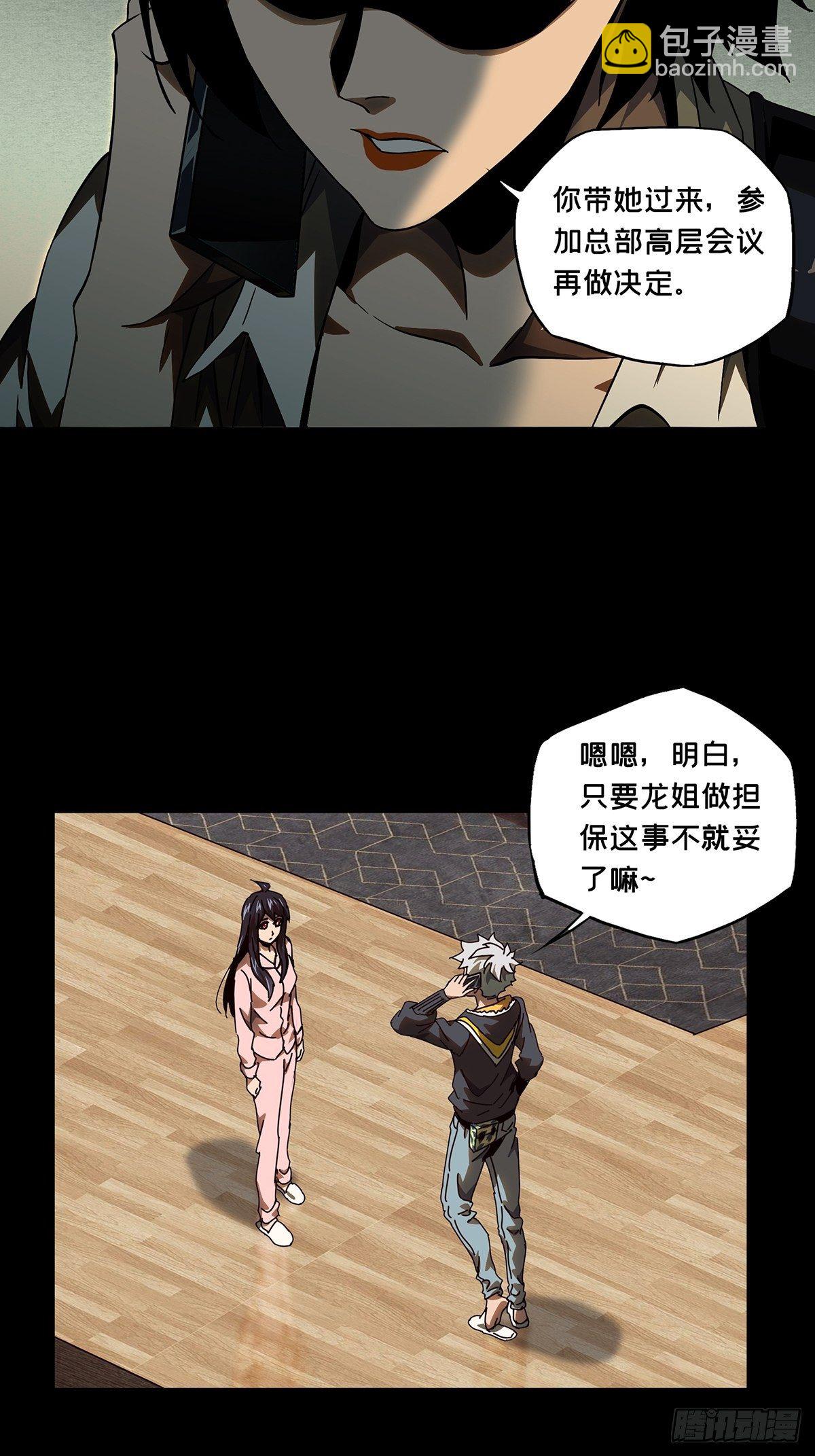 第一百一十四章/强者登场中29