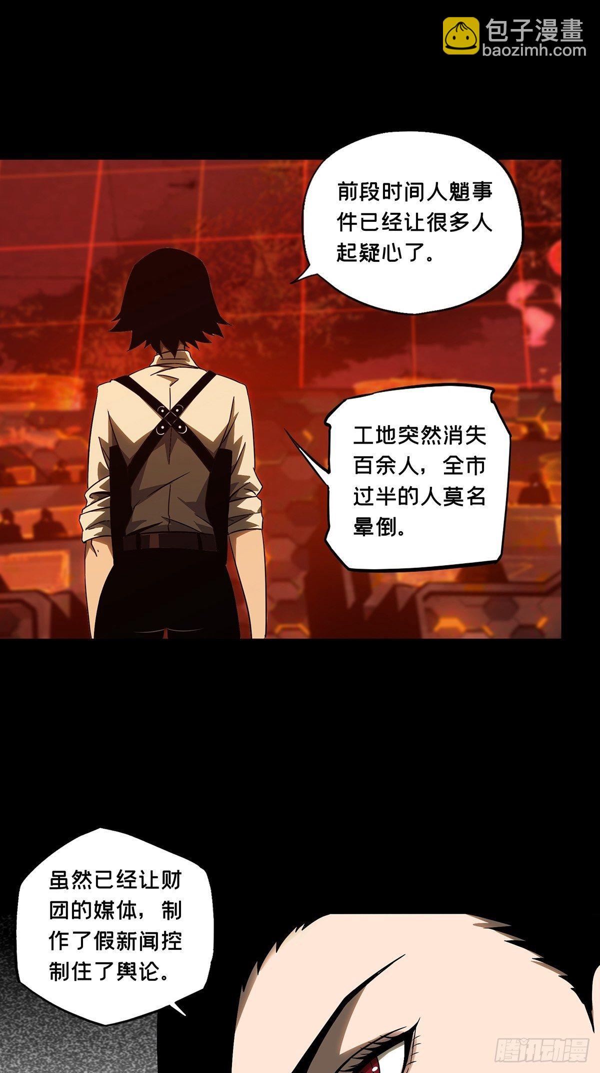 第一百一十四章/强者登场中3