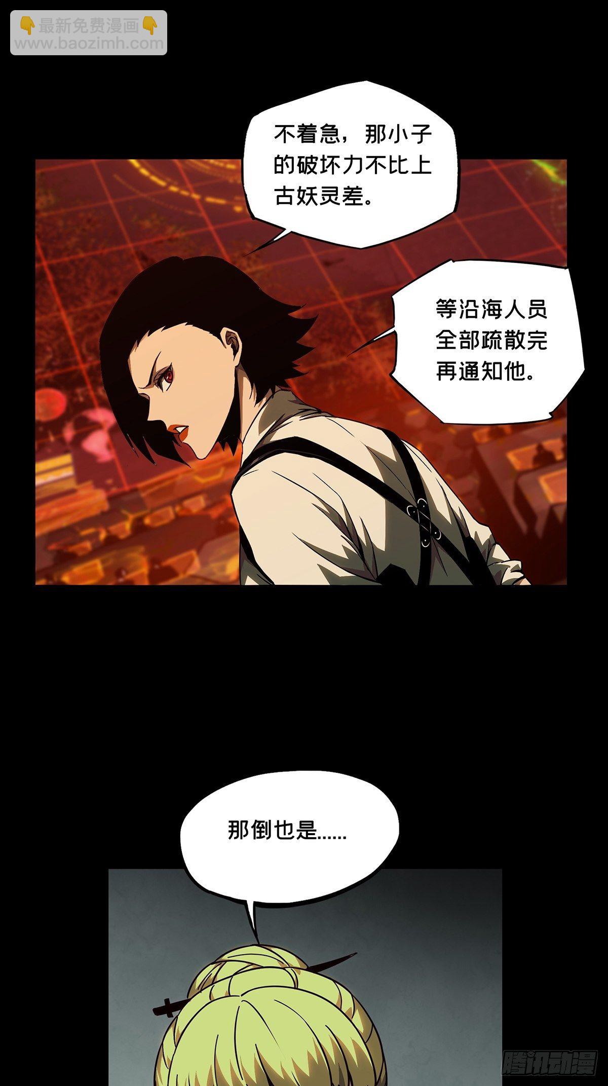 第一百一十四章/强者登场中6