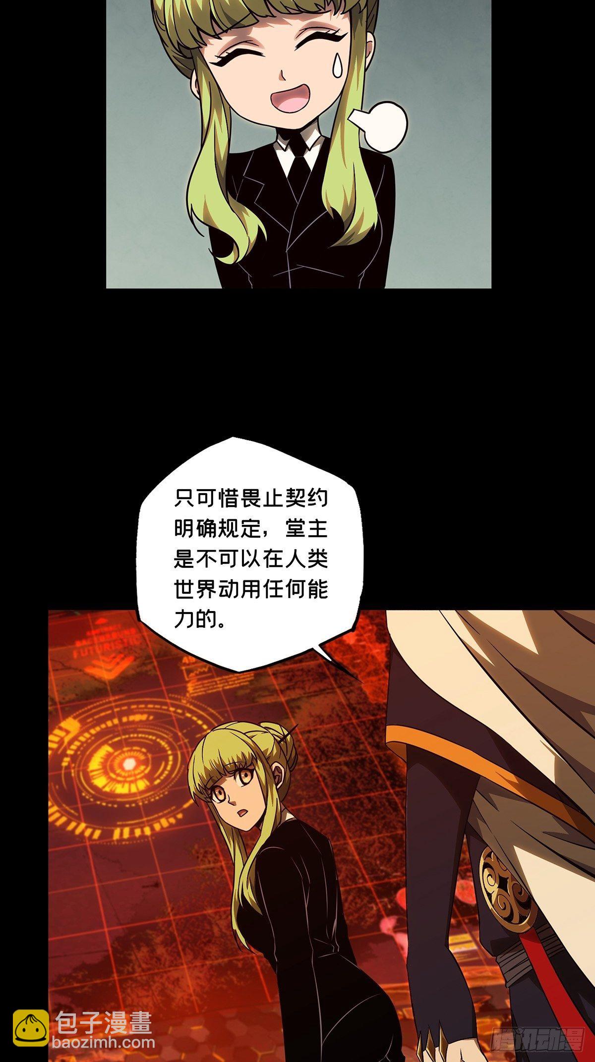 第一百一十四章/强者登场中7