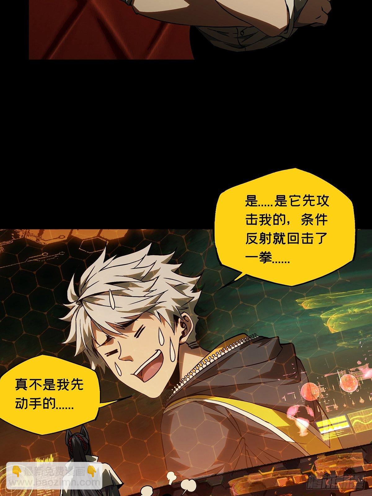 第一百一十五章/强者登场下26