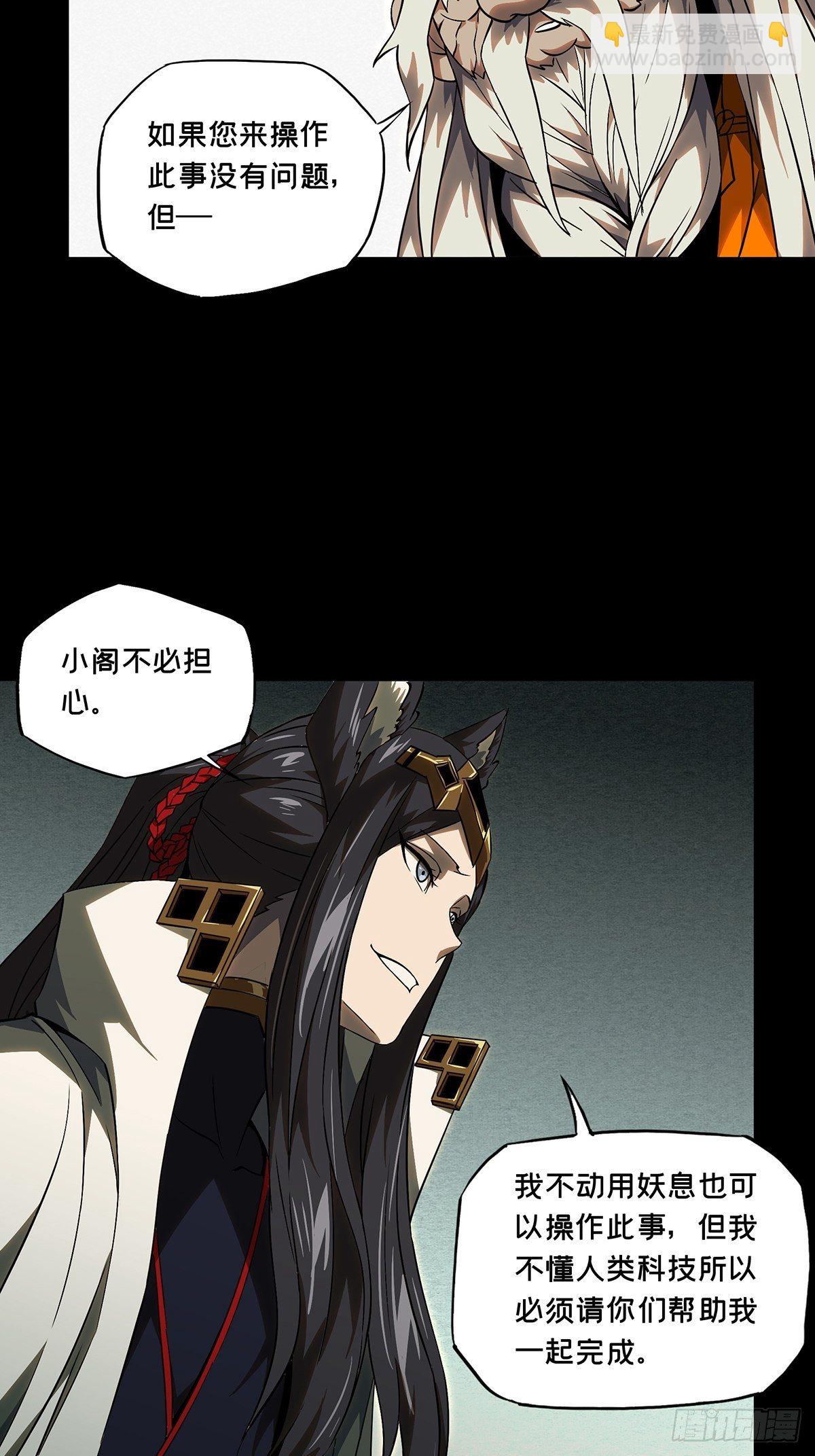 第一百一十六章/灵域上21