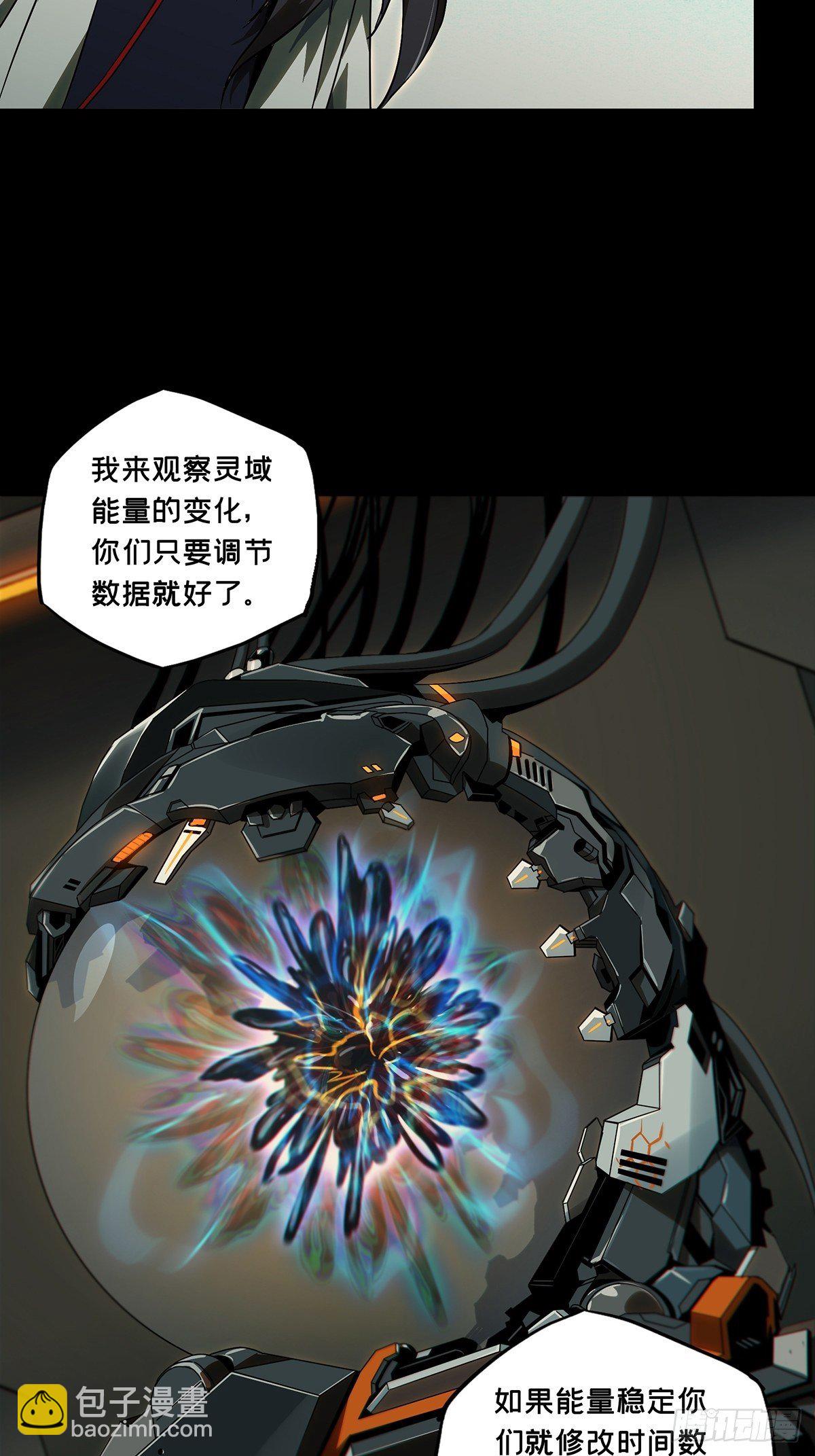 第一百一十六章/灵域上22