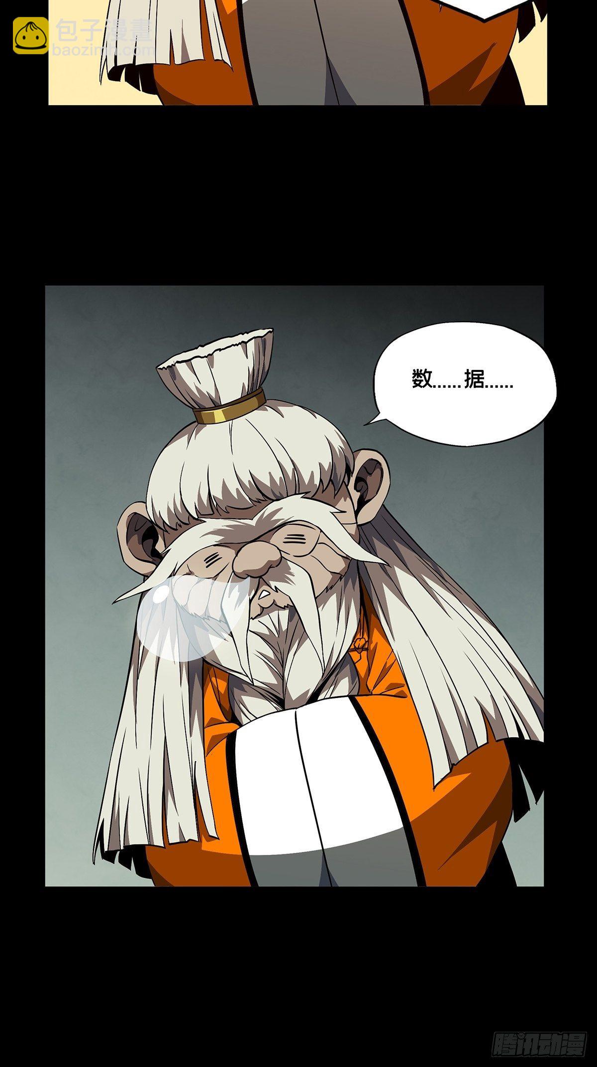 第一百一十六章/灵域上24