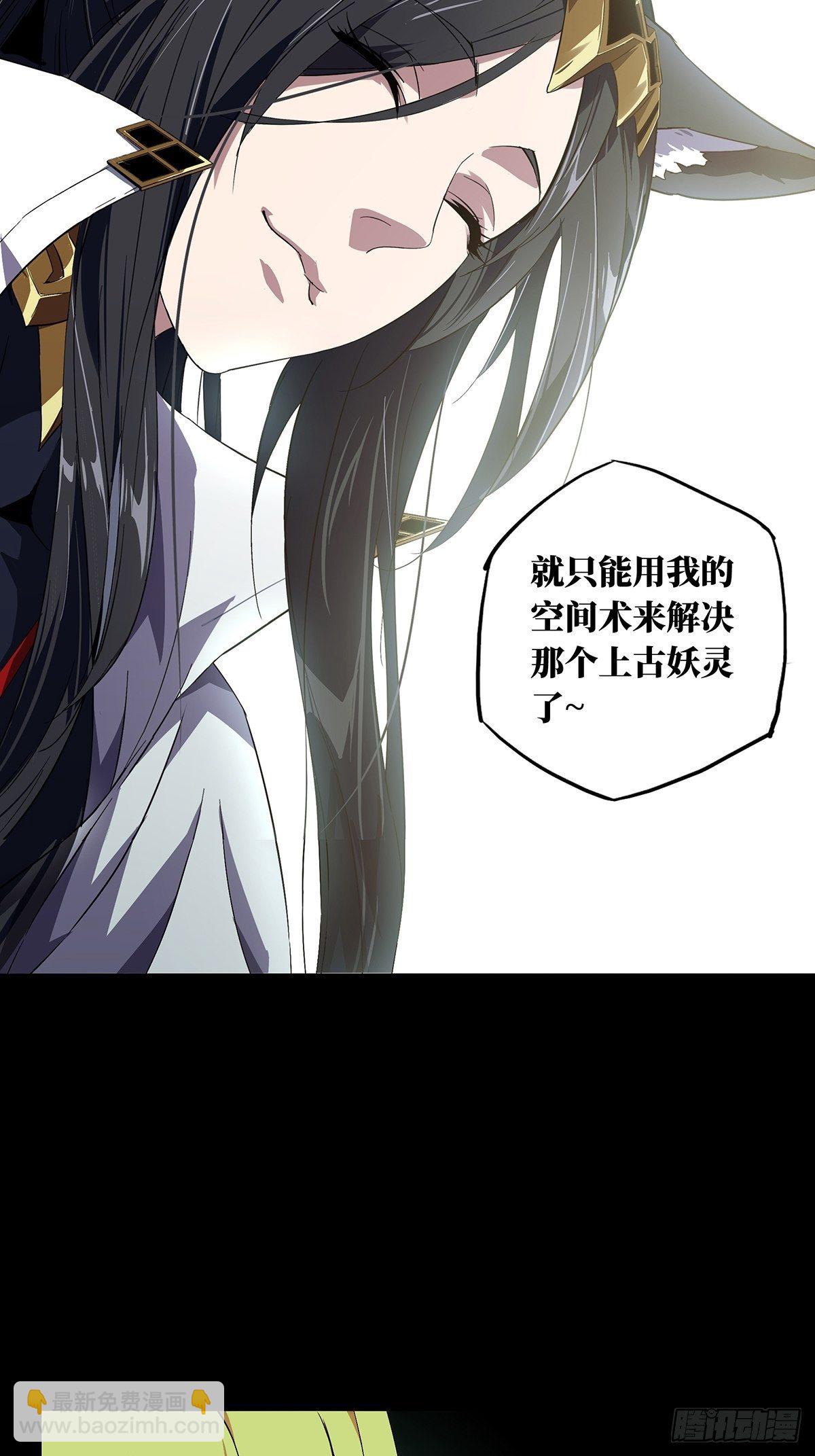 第一百一十六章/灵域上31