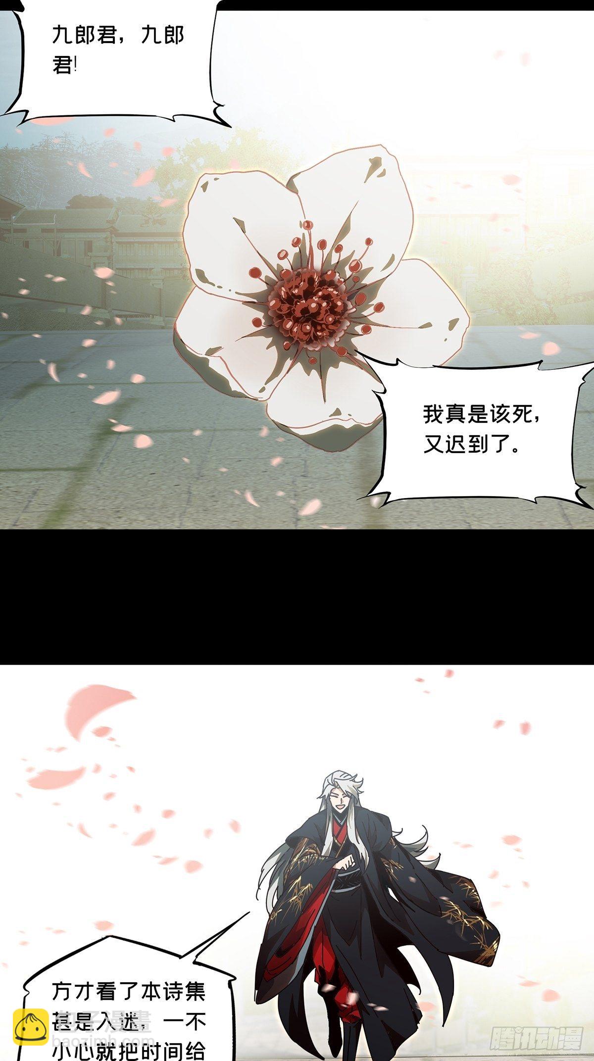 第一百三十一章/黄九郎上14