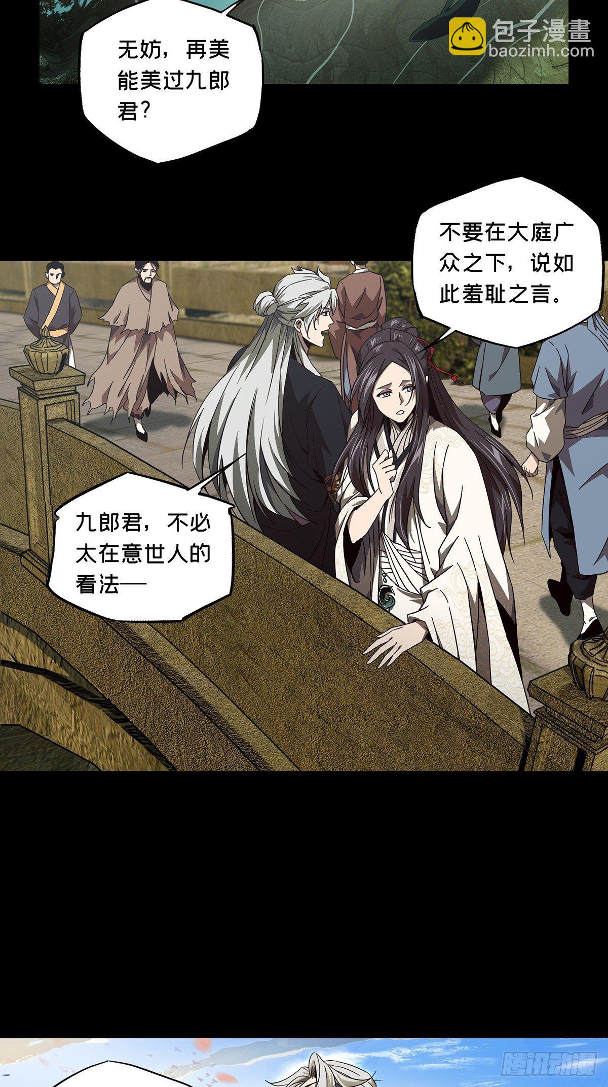 第一百三十一章/黄九郎上20