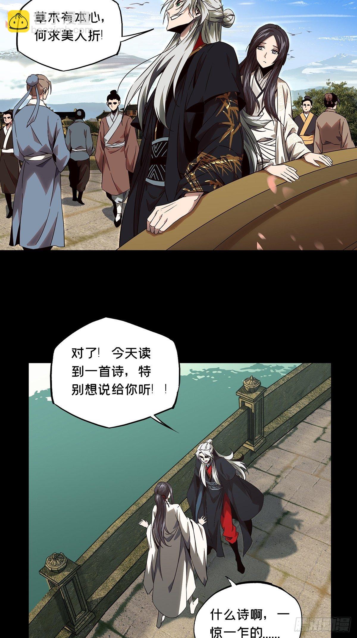 第一百三十一章/黄九郎上21