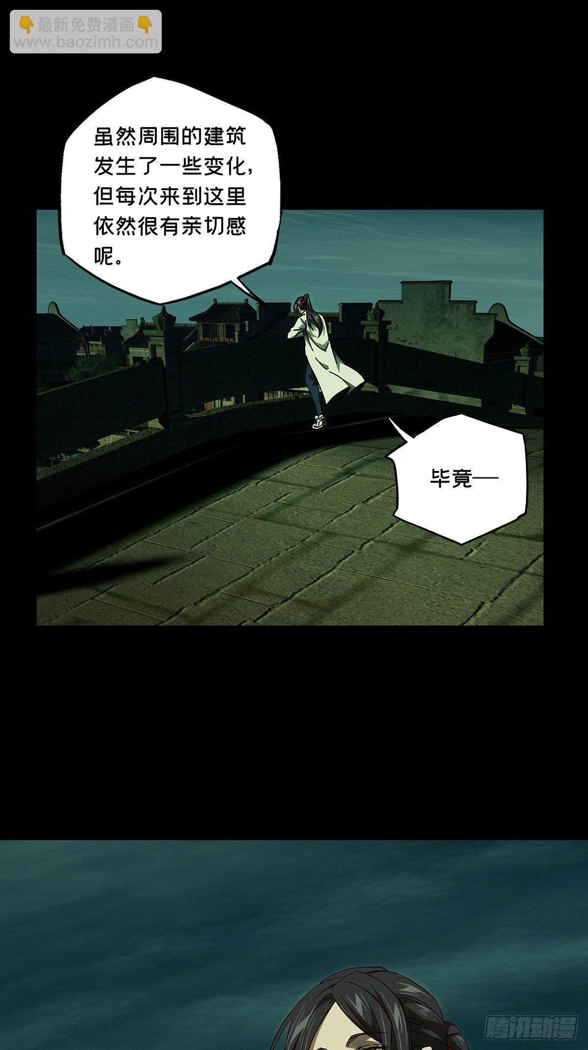 第一百三十一章/黄九郎上6
