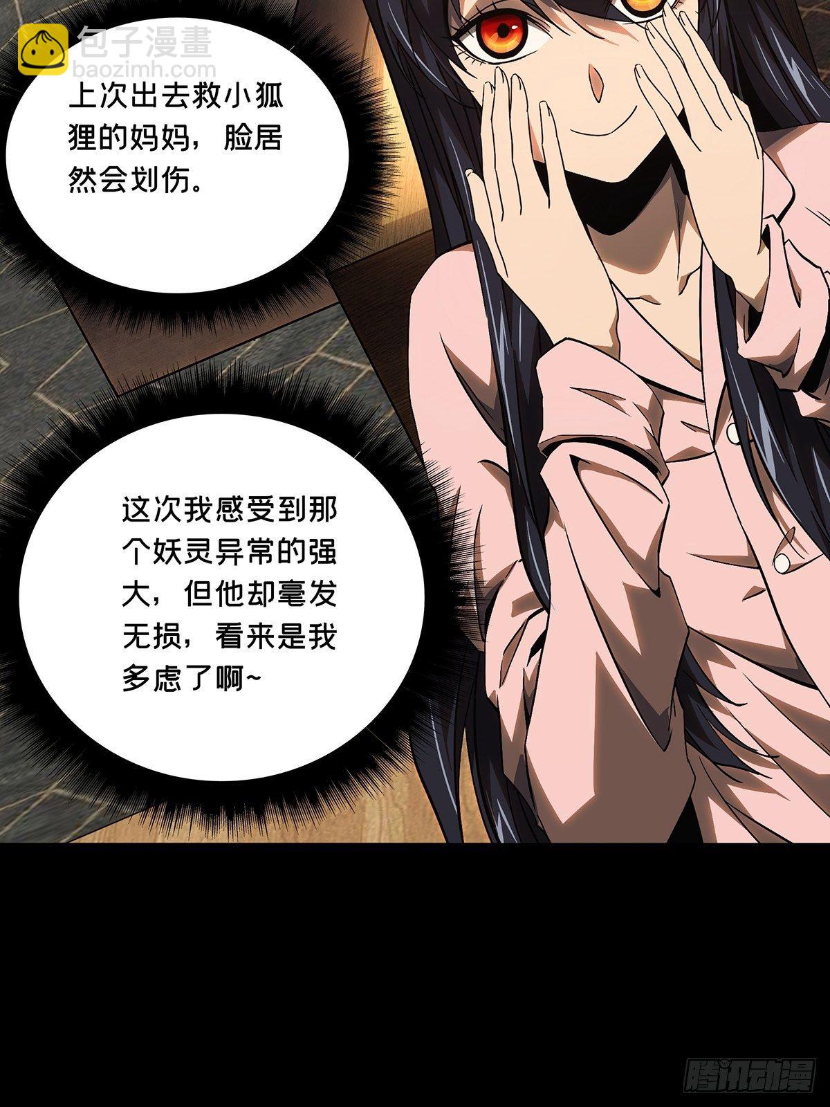第一百三十二章/黄九郎中43