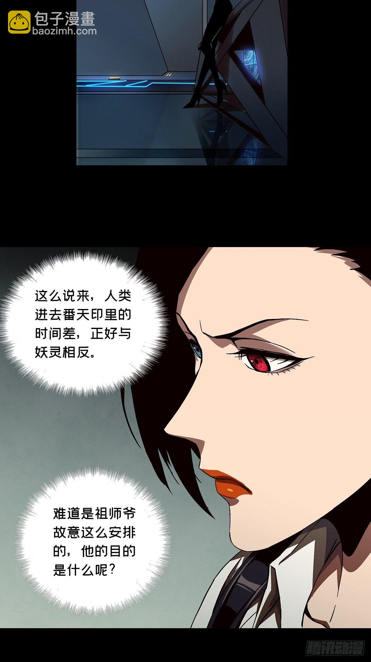 第一百三十五章/任务中28