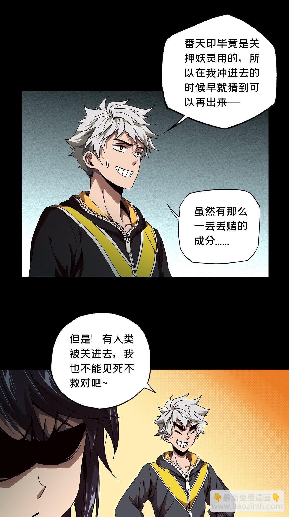 第一百三十五章/任务中29