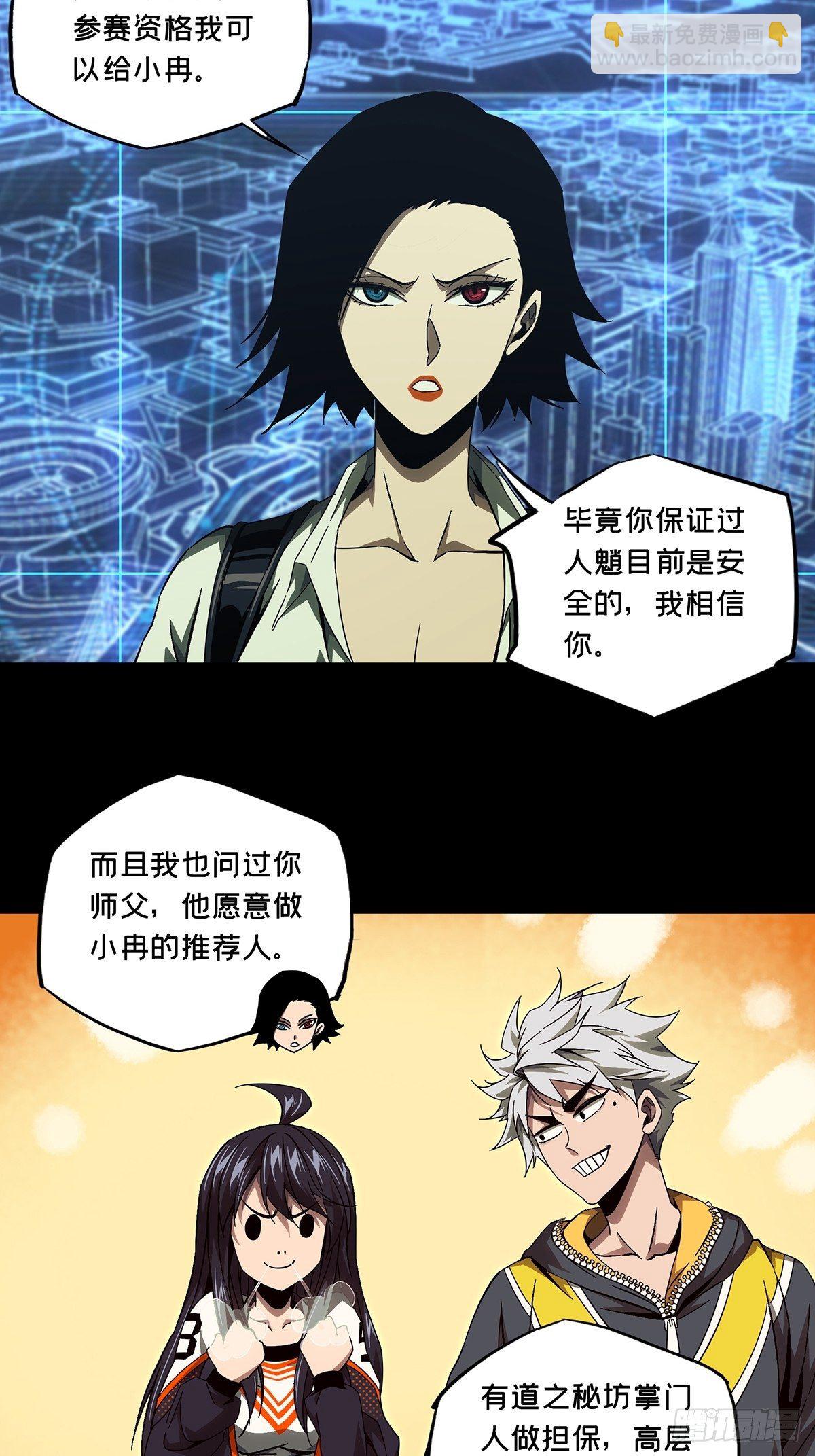 第一百三十五章/任务中31