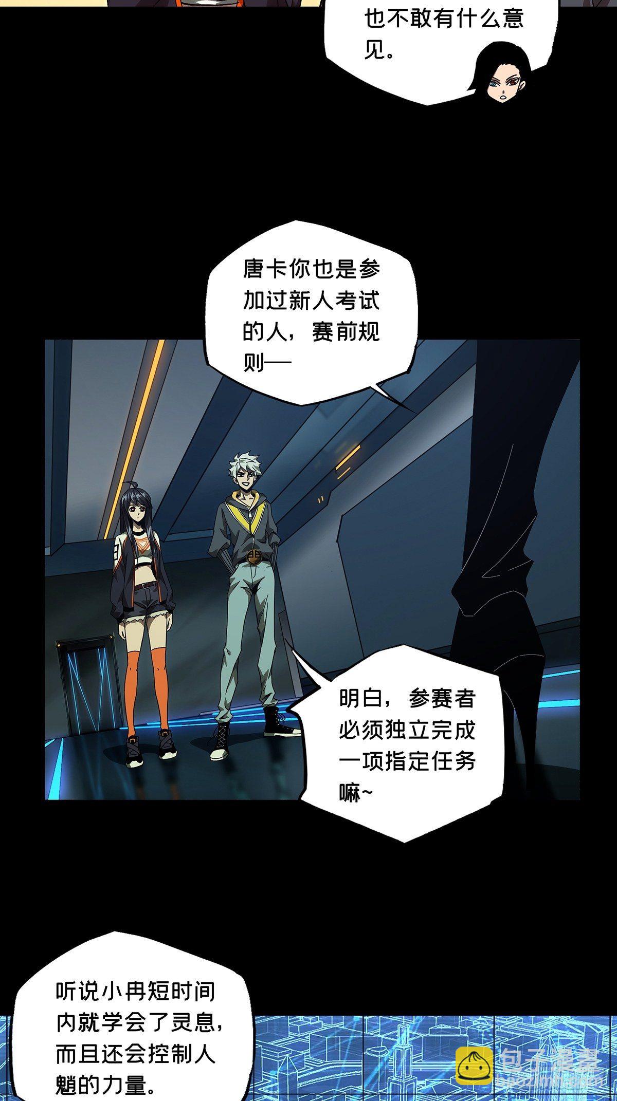 第一百三十五章/任务中32