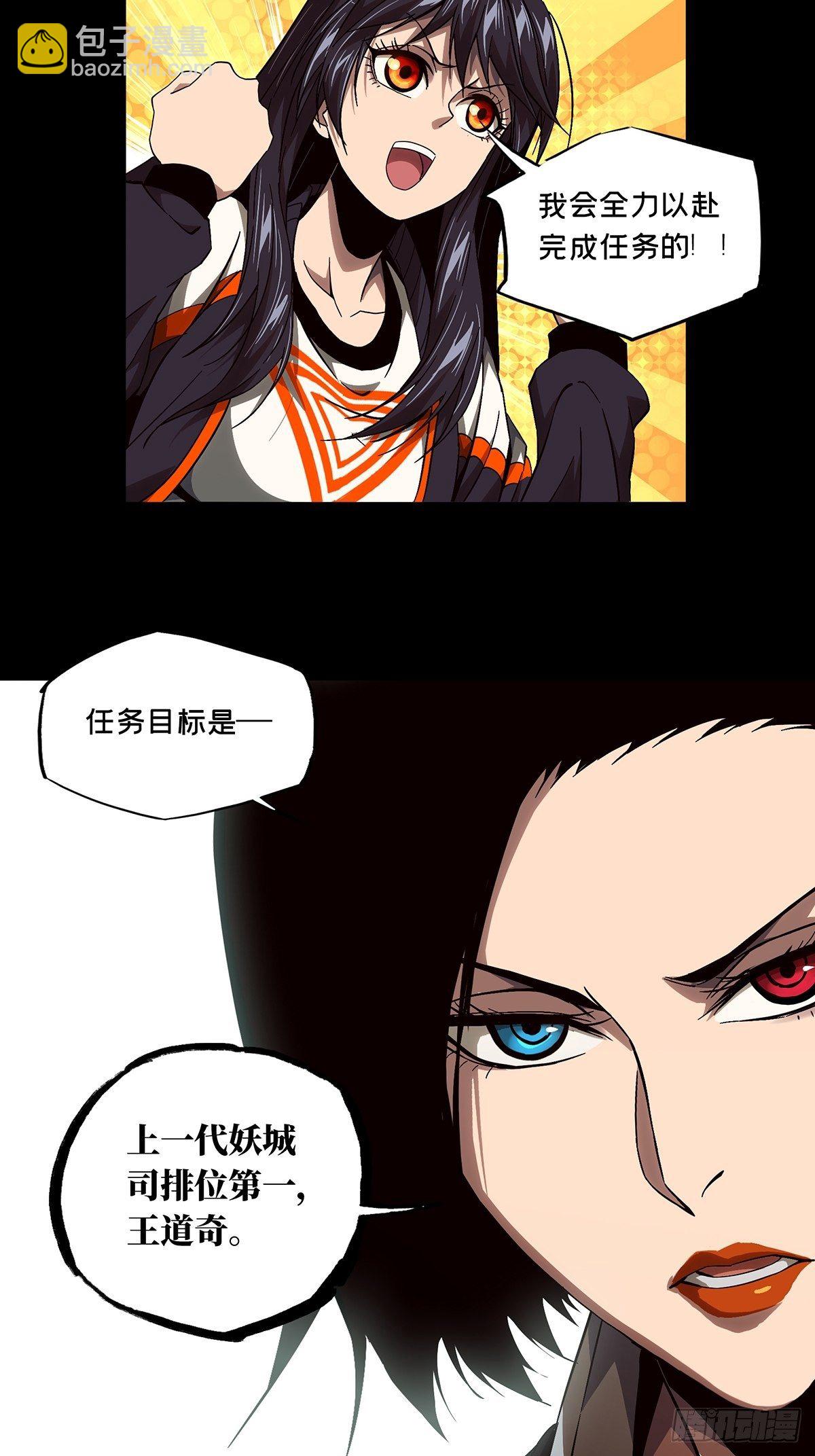 第一百三十五章/任务中34