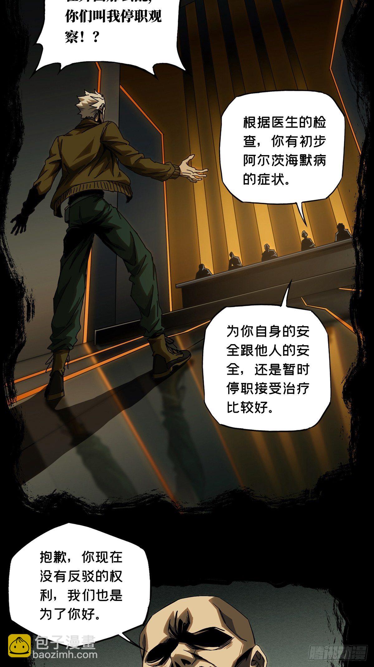 第一百三十七章/我是王道奇上20