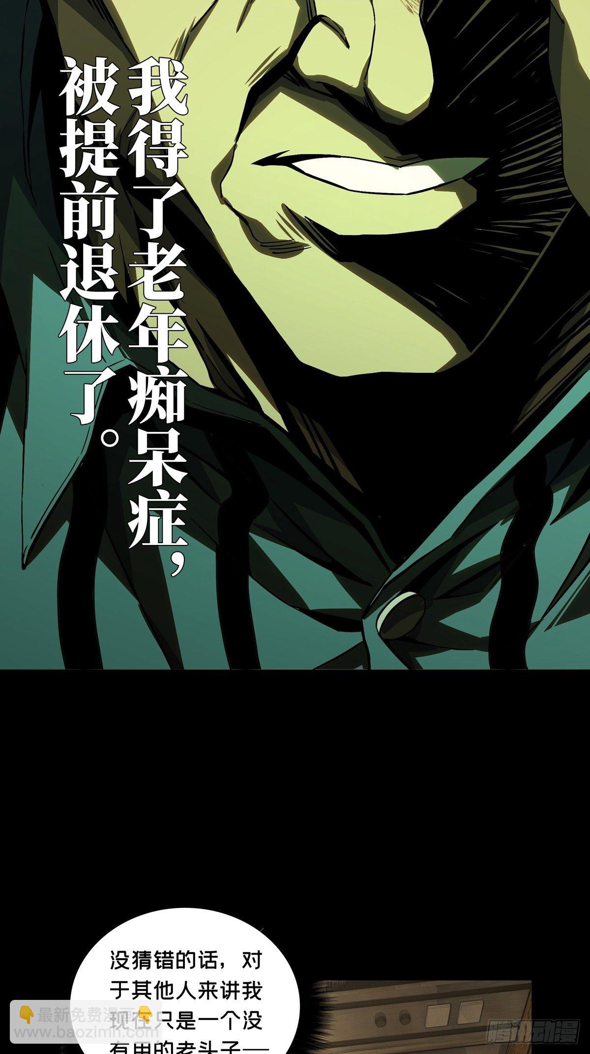 第一百三十七章/我是王道奇上22