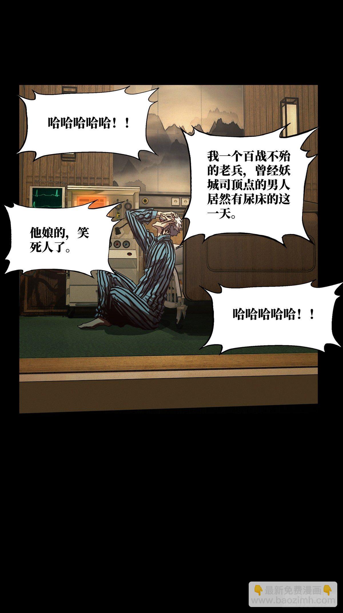 第一百三十七章/我是王道奇上28