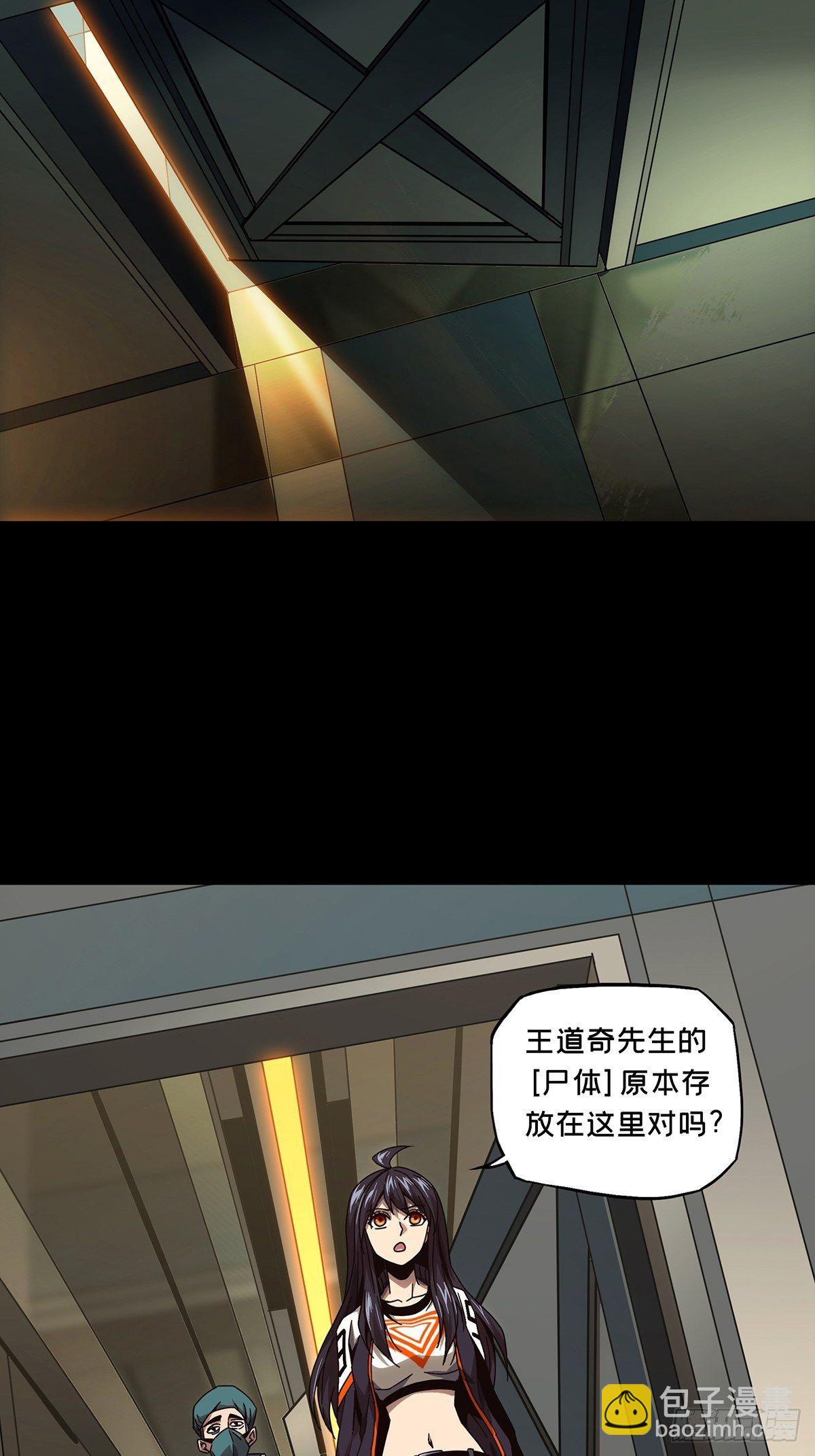 第一百三十八章/我是王道奇中19