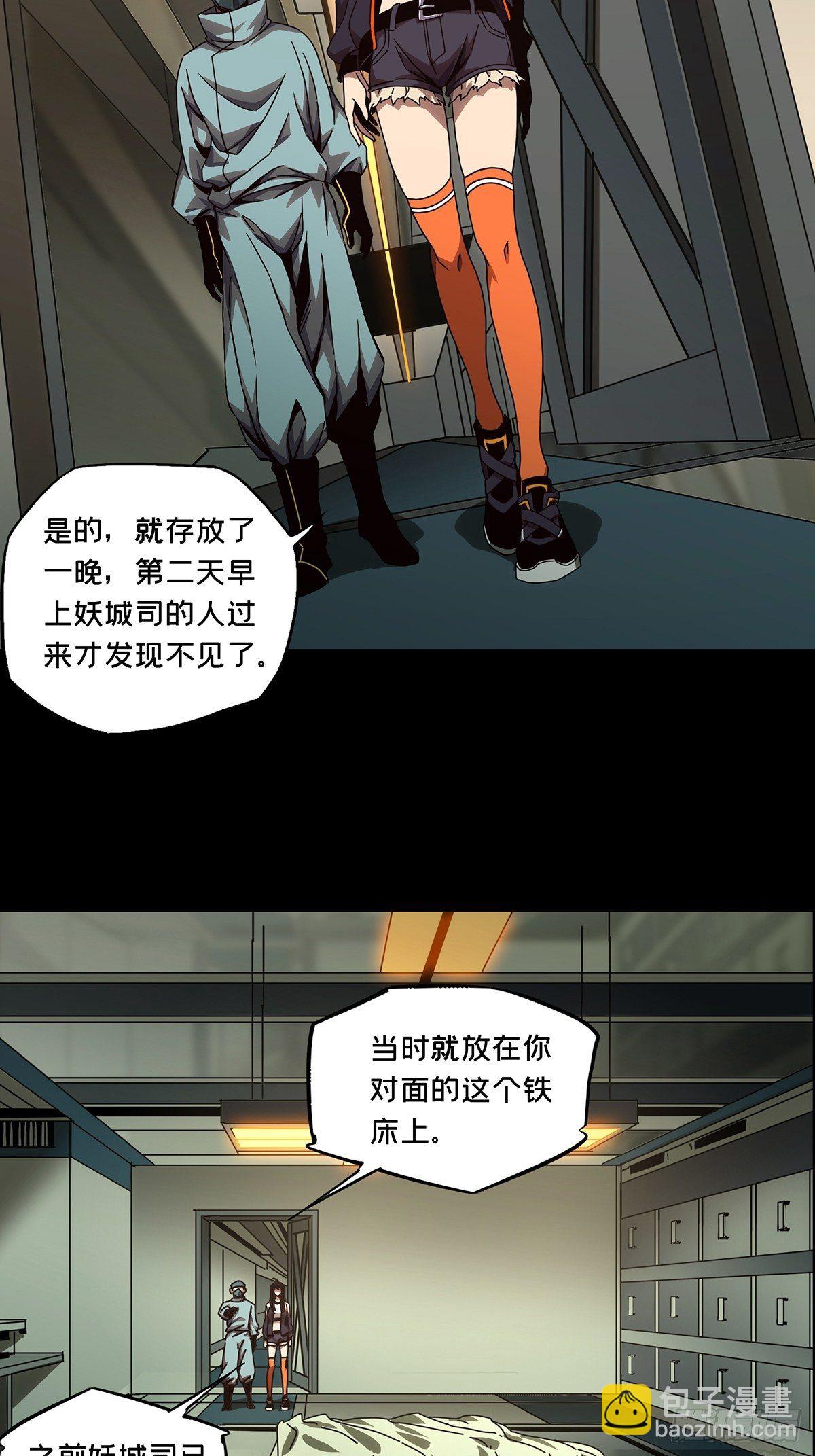 第一百三十八章/我是王道奇中20