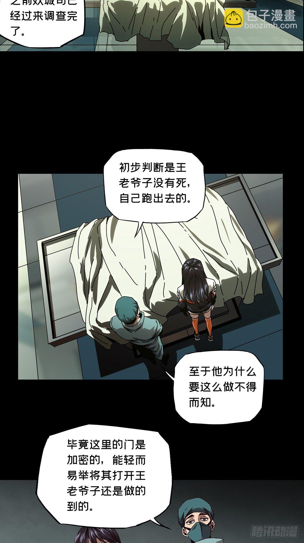 第一百三十八章/我是王道奇中21