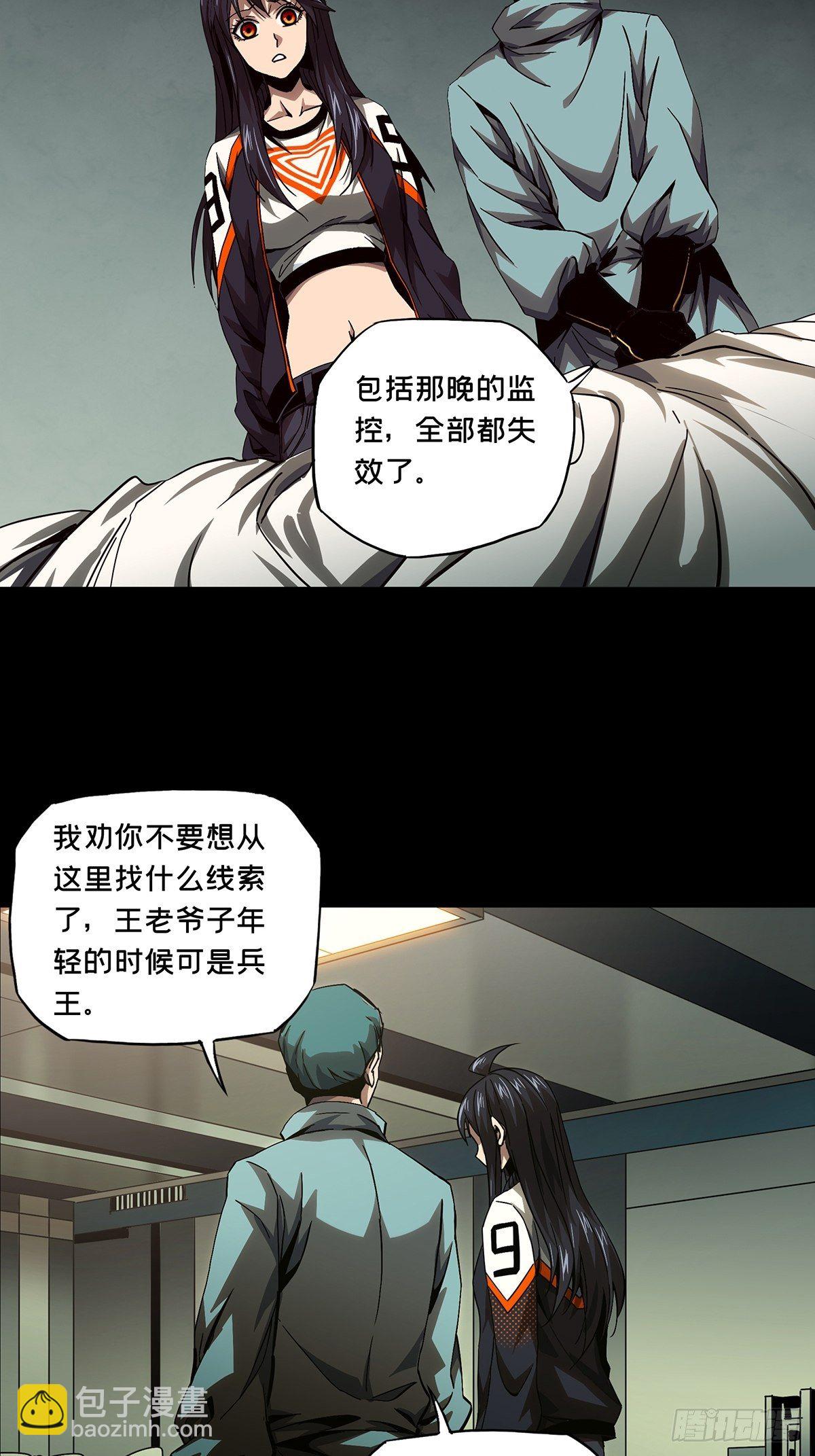 第一百三十八章/我是王道奇中22