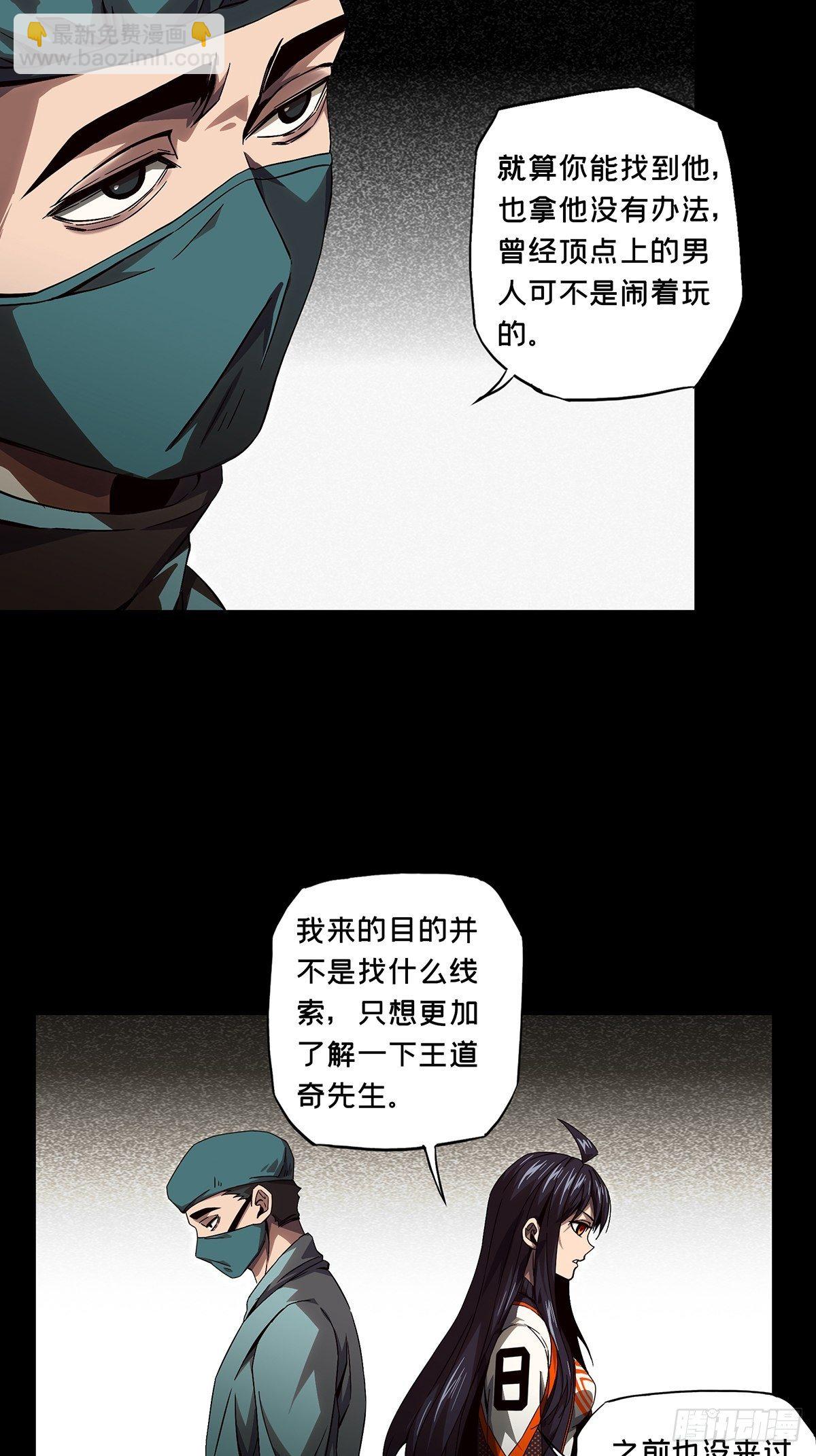 第一百三十八章/我是王道奇中24