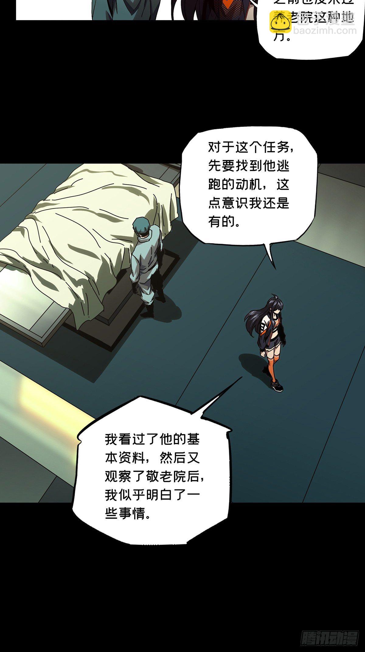 第一百三十八章/我是王道奇中25