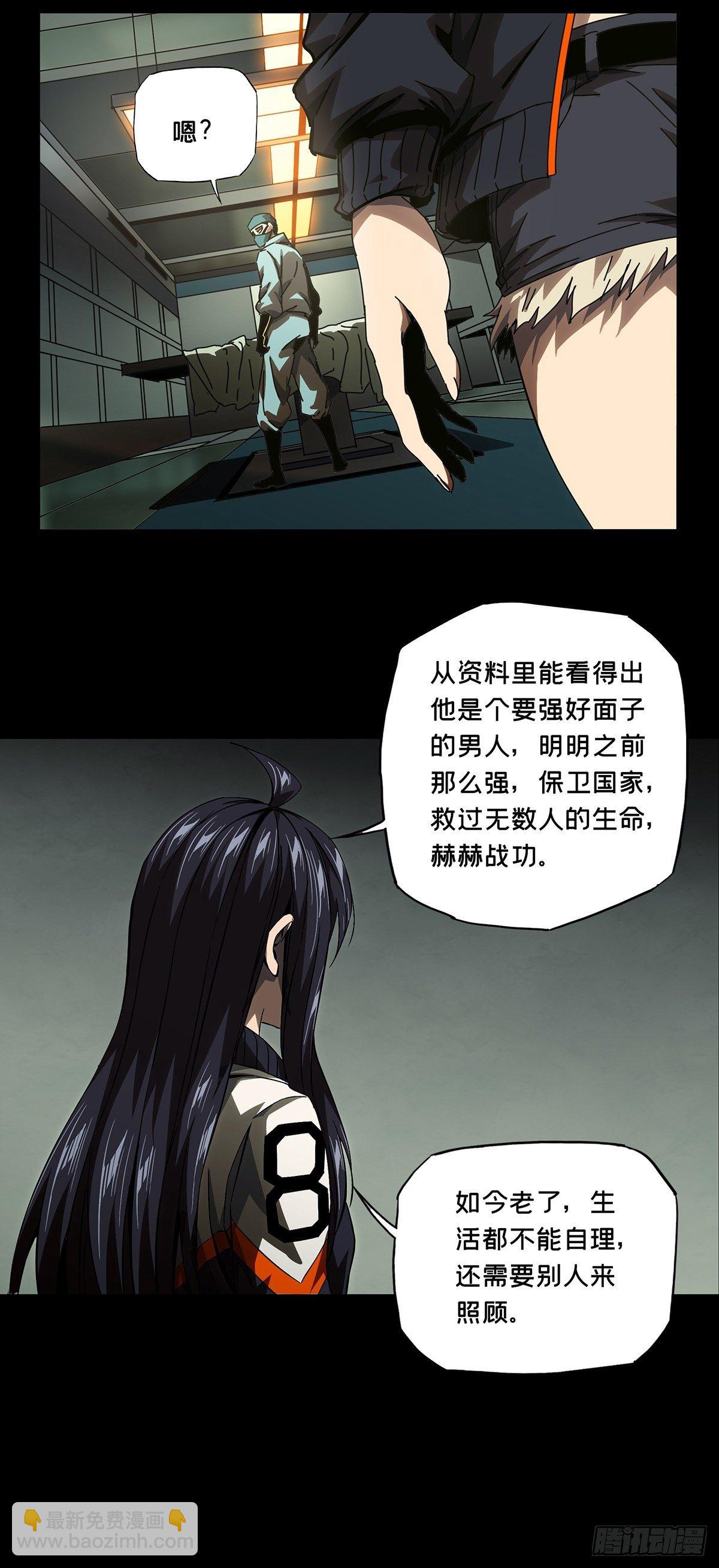 第一百三十八章/我是王道奇中26