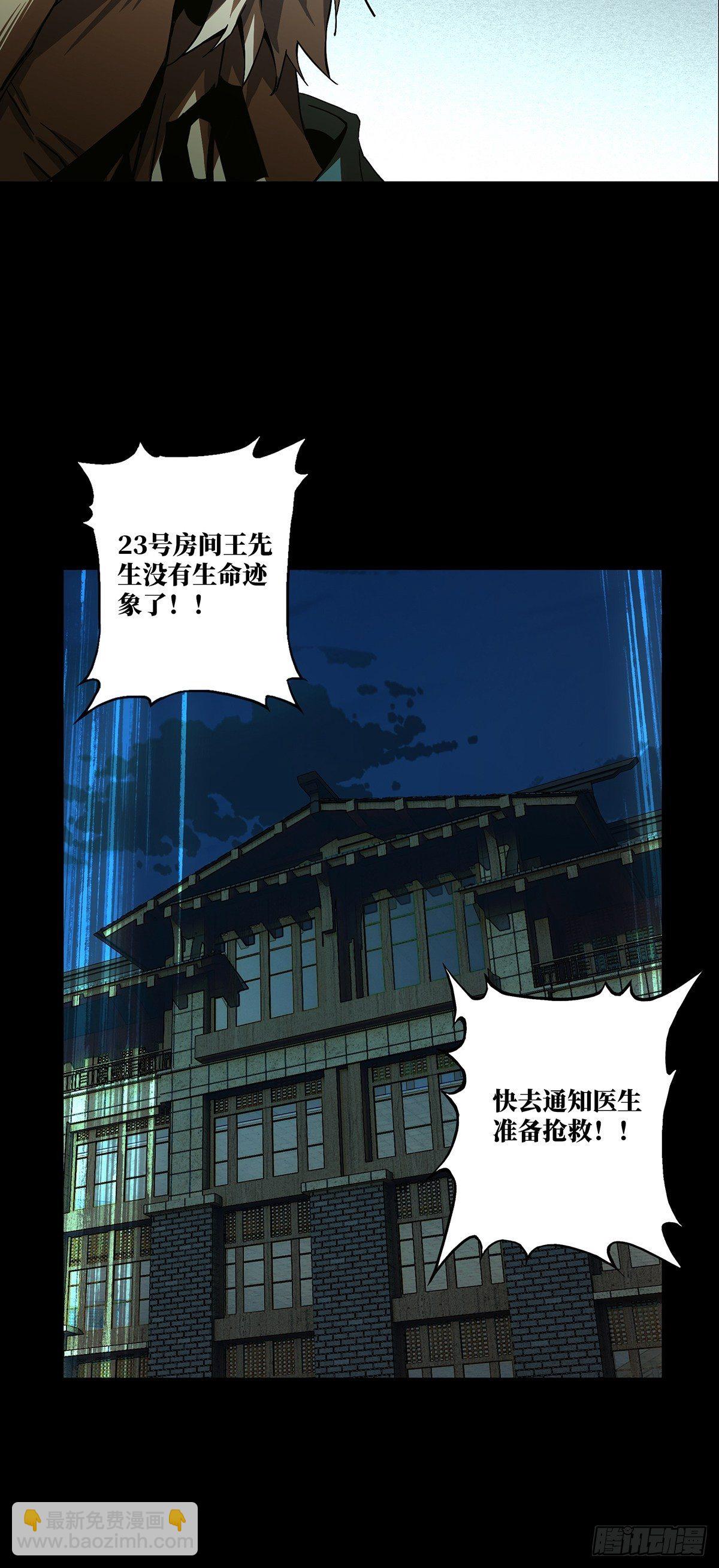 第一百三十八章/我是王道奇中8