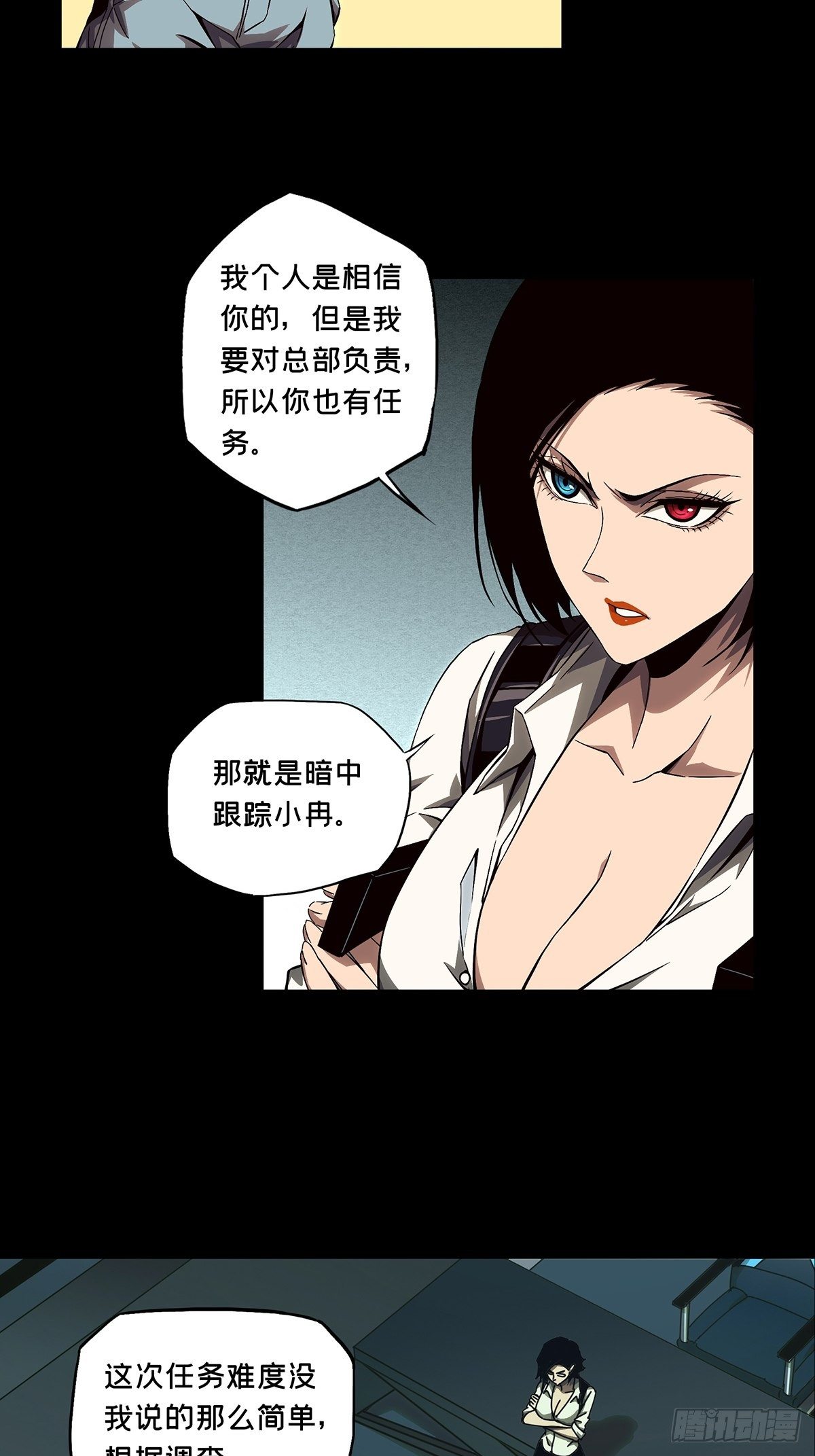 第一百三十九章/我是王道奇下2