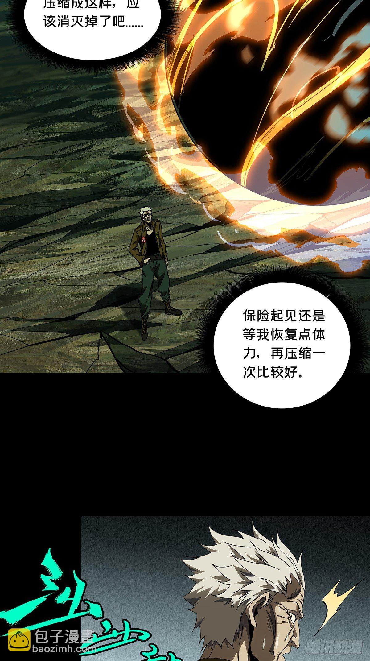 第一百五十二章/本我上45
