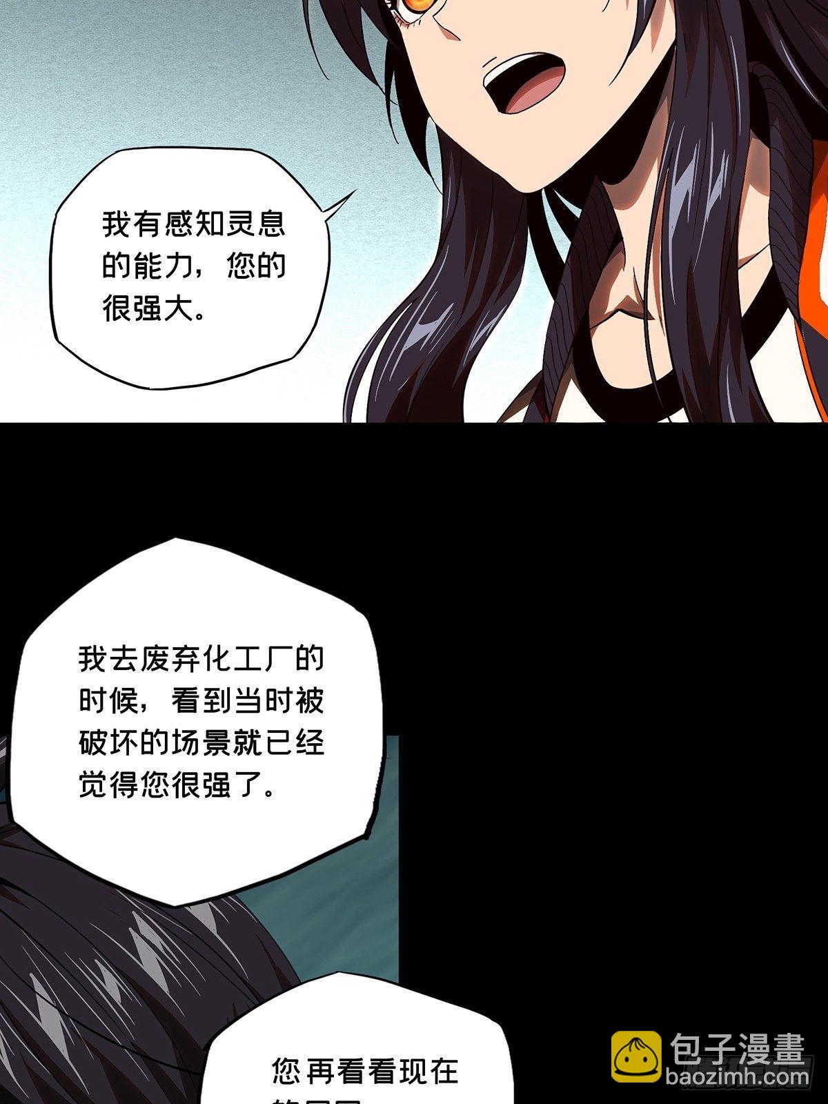 第一百五十五章/异变上20