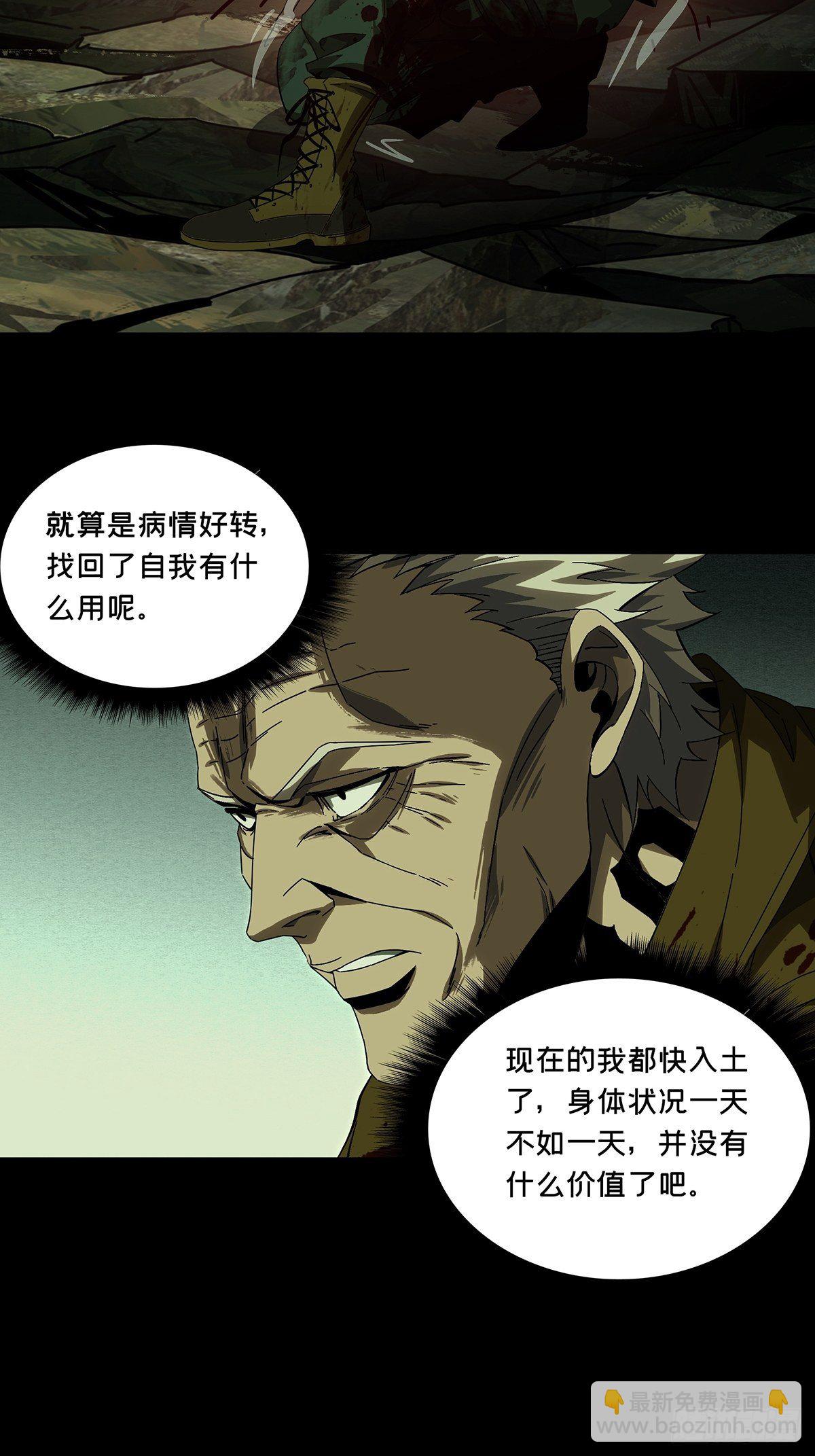 第一百五十五章/异变上4