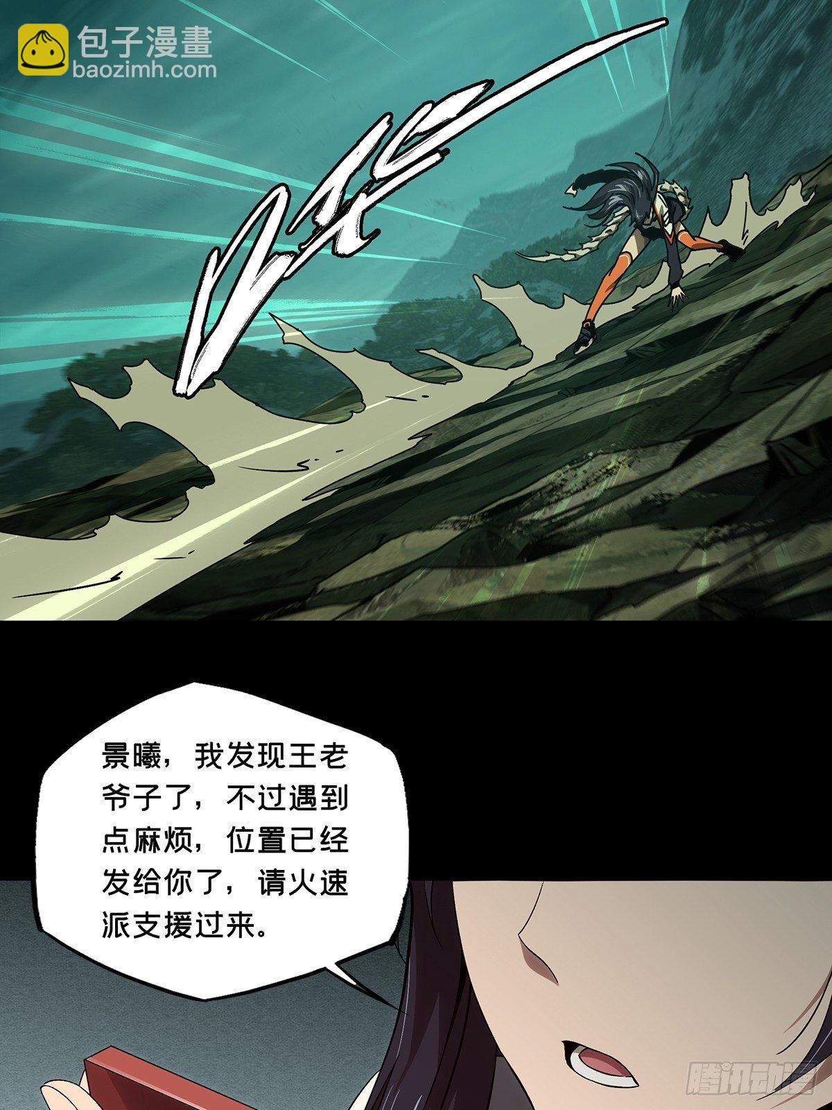 第一百五十六章/异变中28