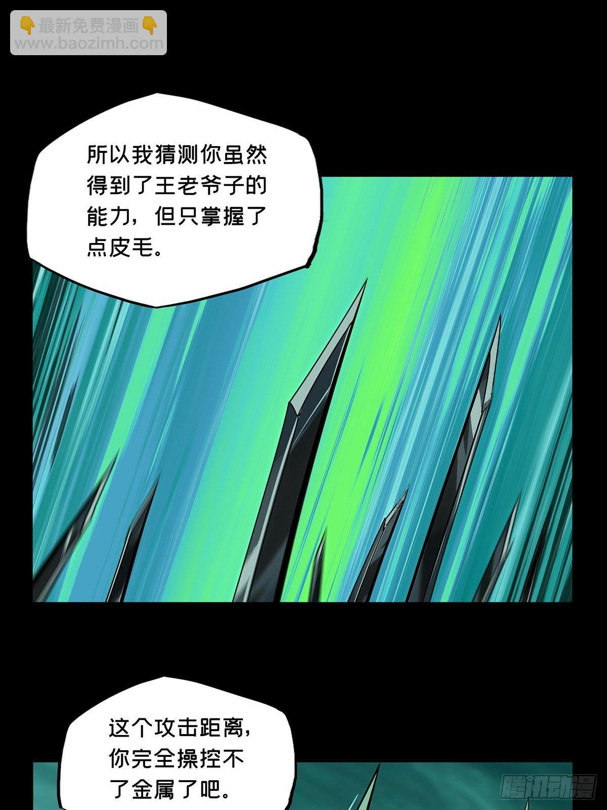 第一百五十六章/异变中39