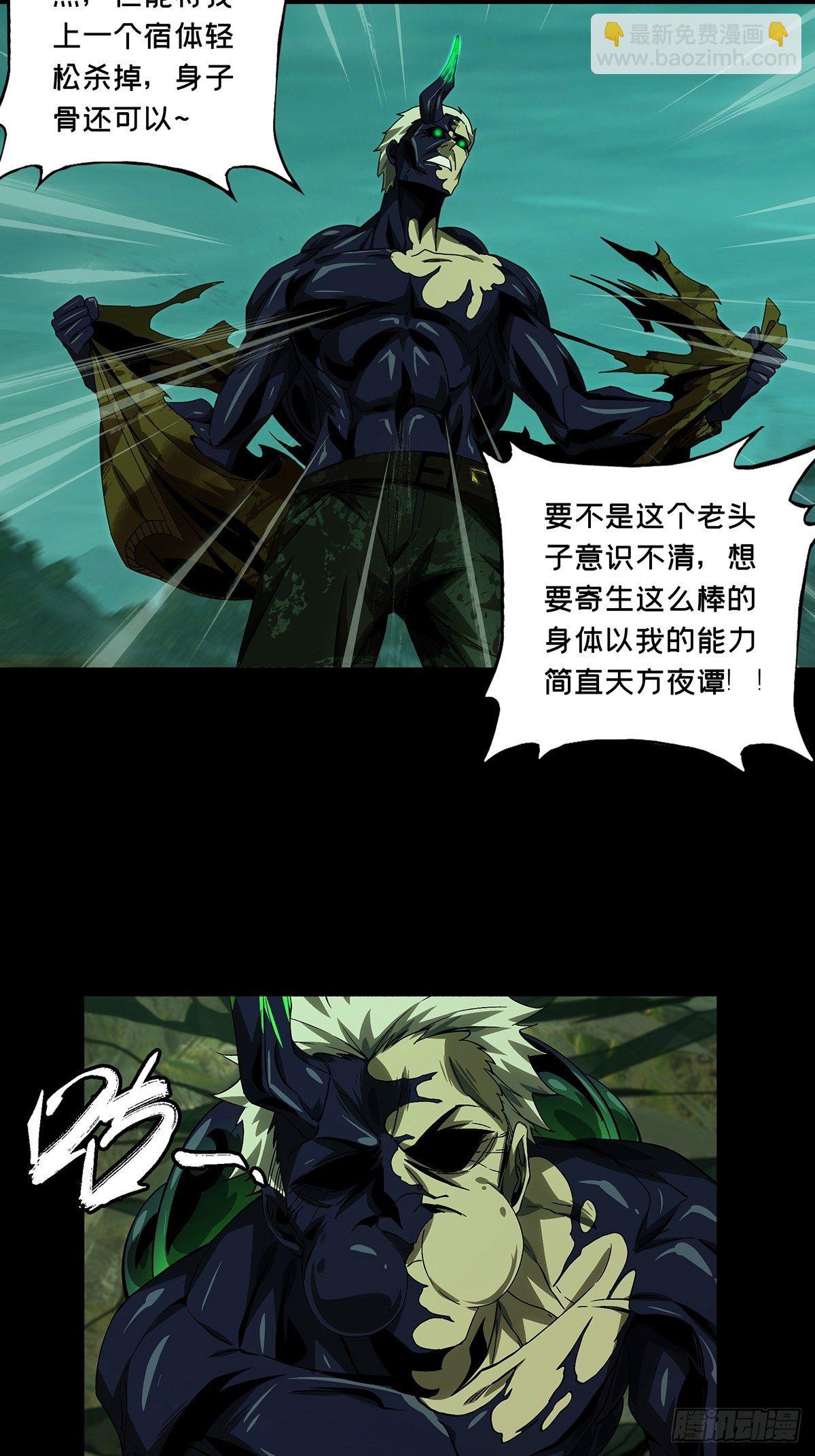 第一百五十六章/异变中6