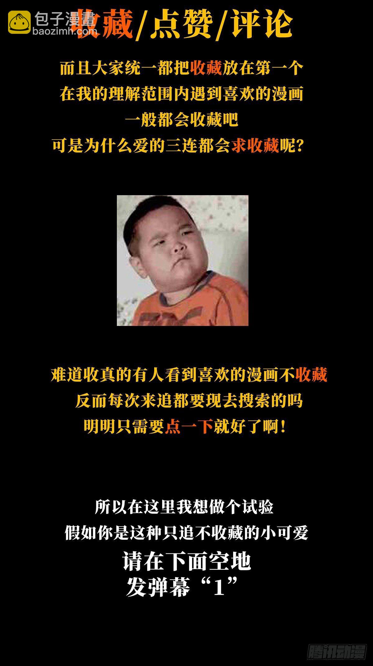 第一百五十七章/异变下33