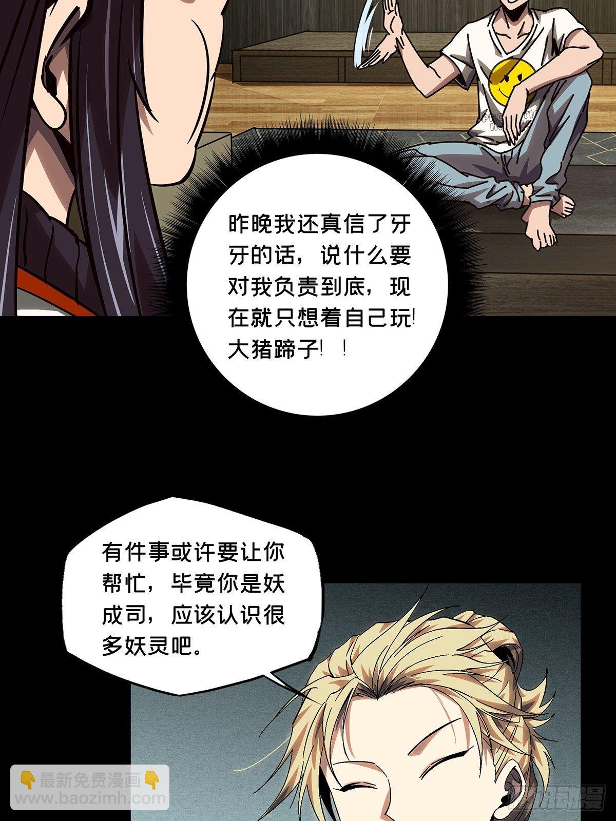第一百六十四章/牙牙上18